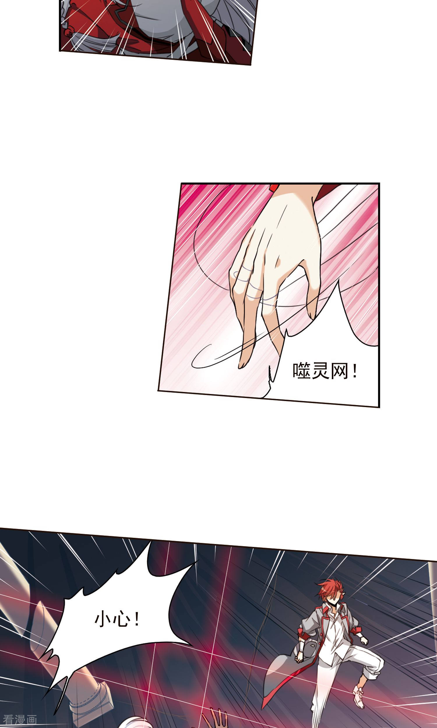 三眼哮天录第385话 故乡虚望2