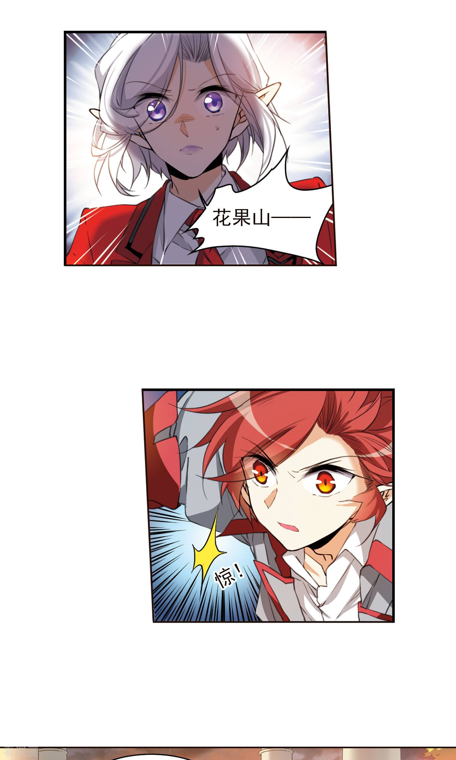 三眼哮天录第385话 故乡虚望2