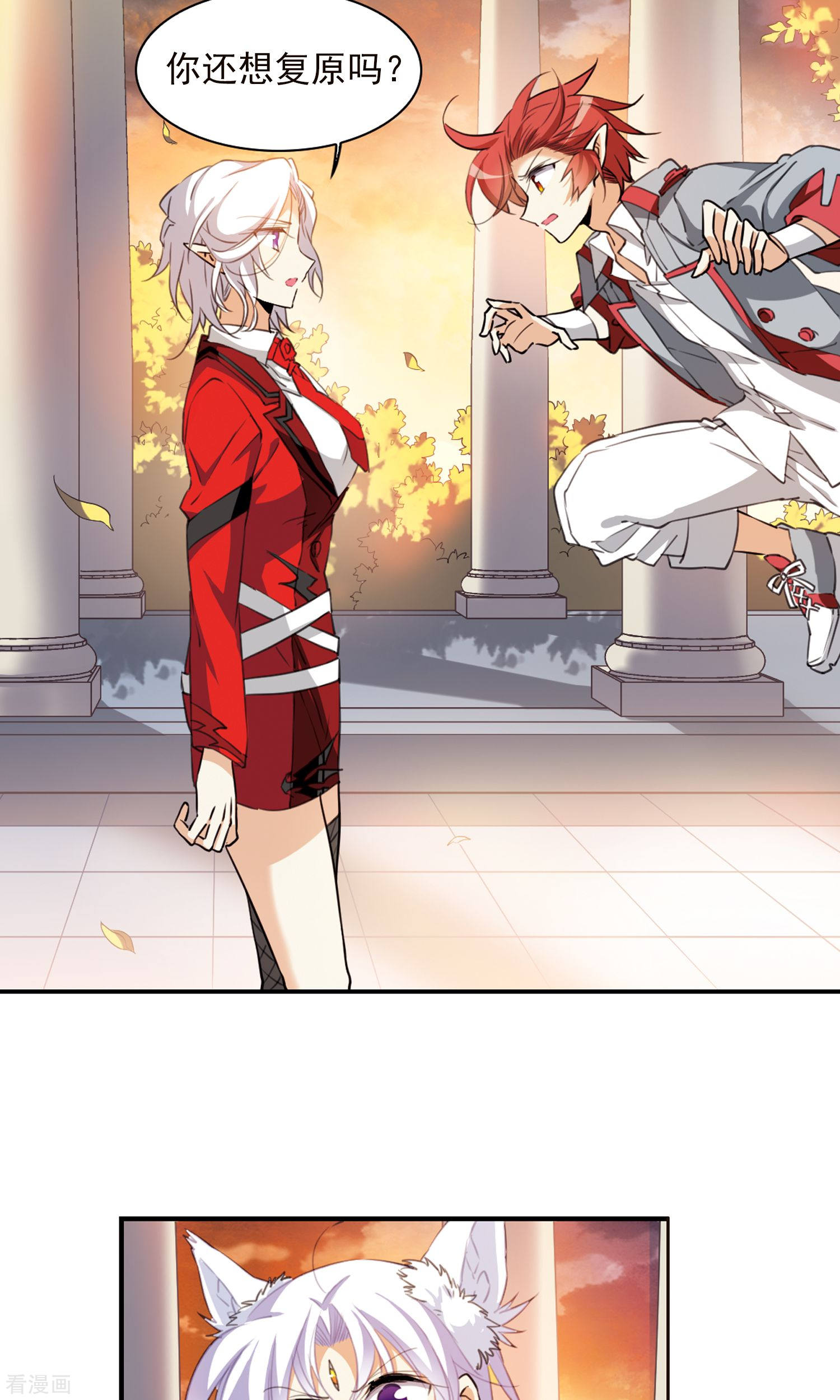 三眼哮天录第385话 故乡虚望2