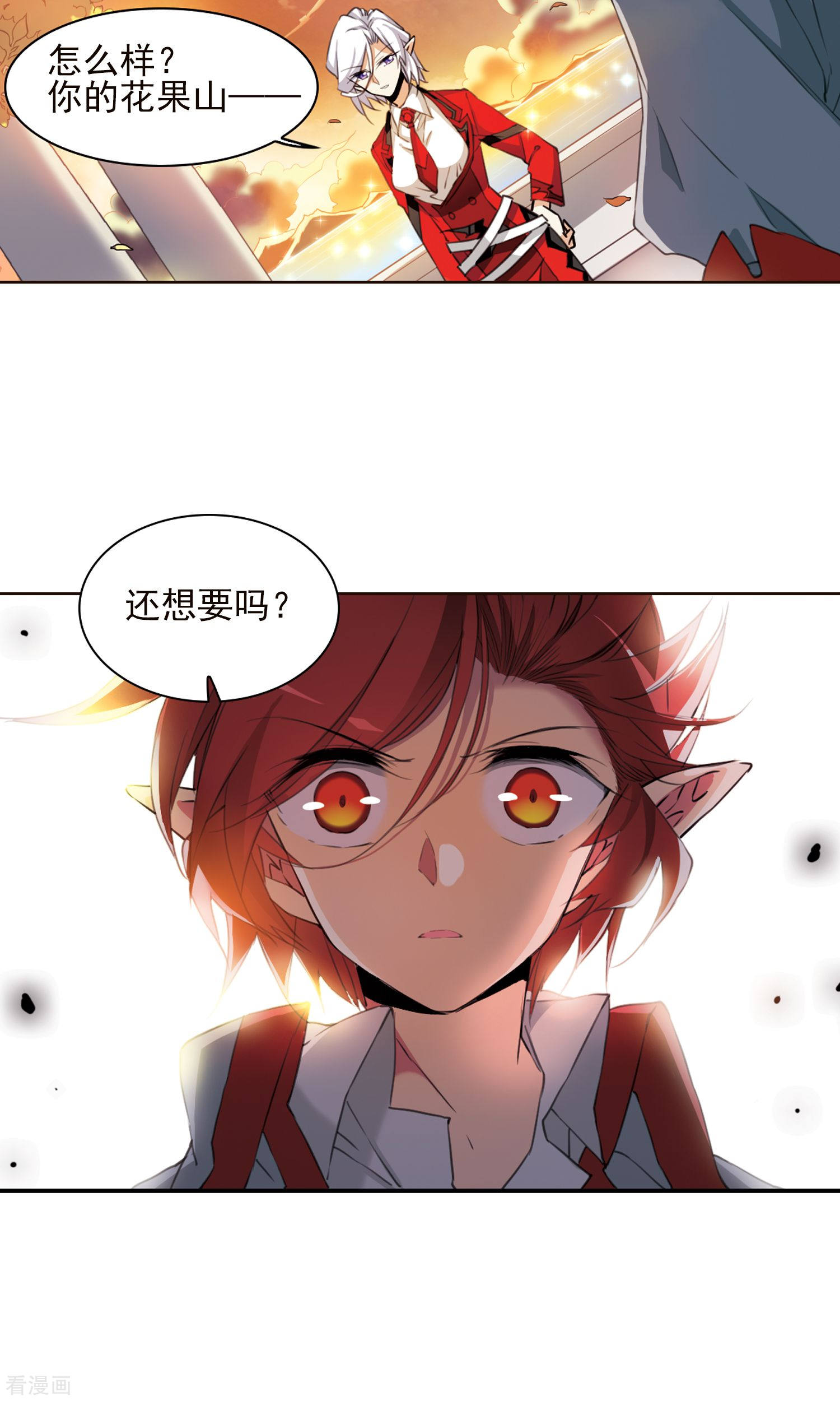 三眼哮天录第385话 故乡虚望2