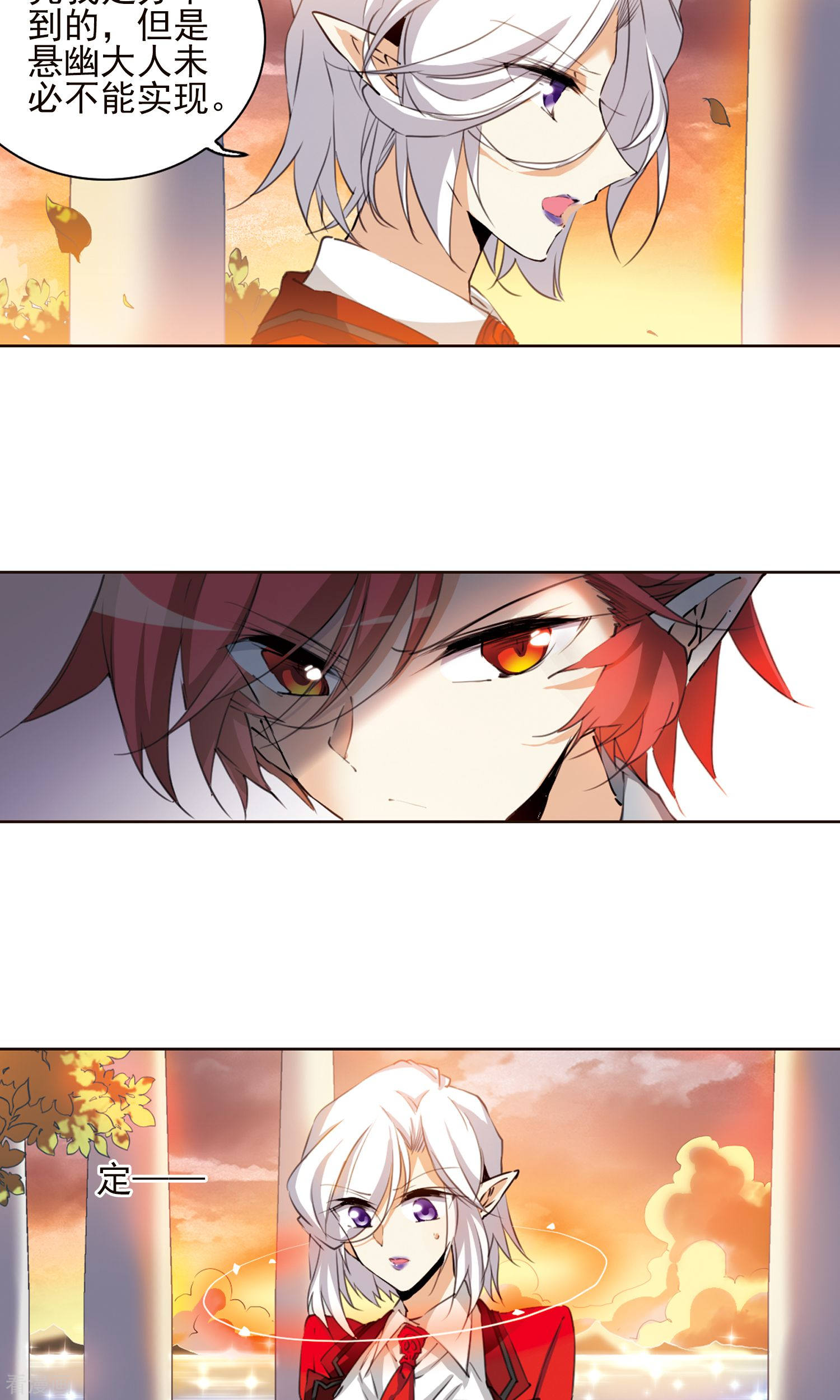 三眼哮天录第385话 故乡虚望2