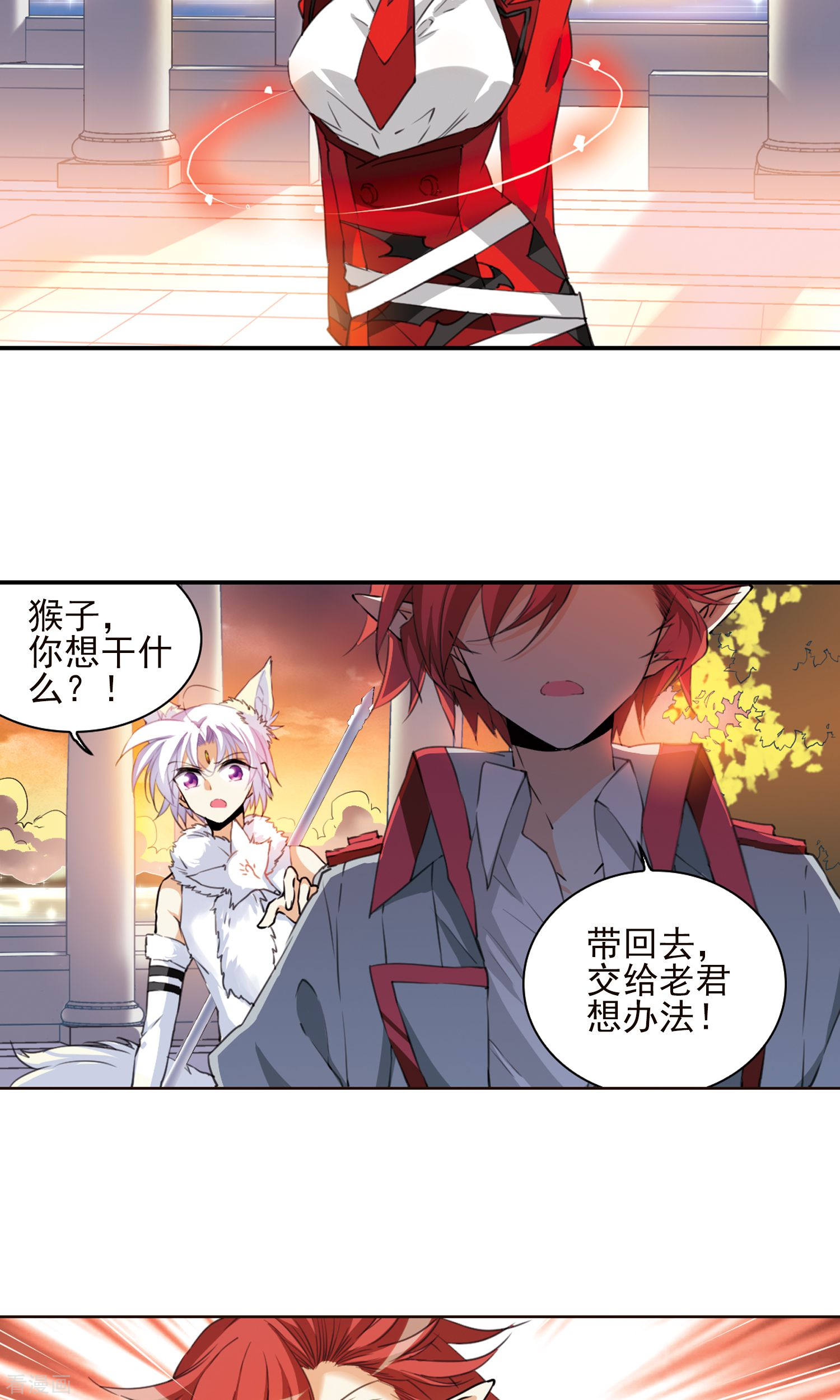 三眼哮天录第385话 故乡虚望2