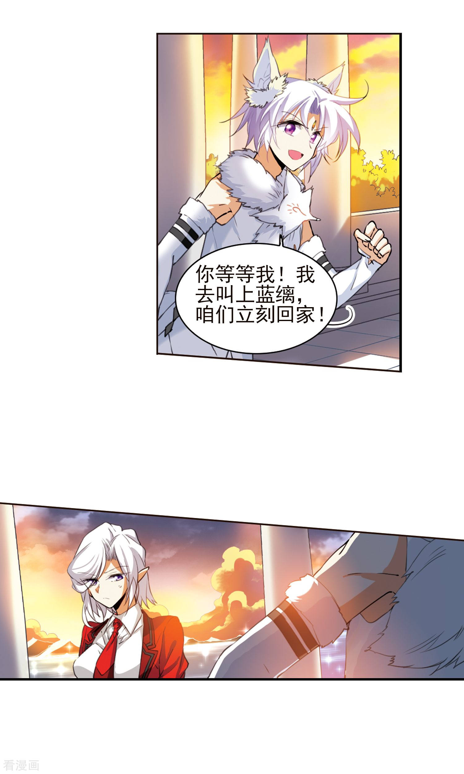 三眼哮天录第385话 故乡虚望2