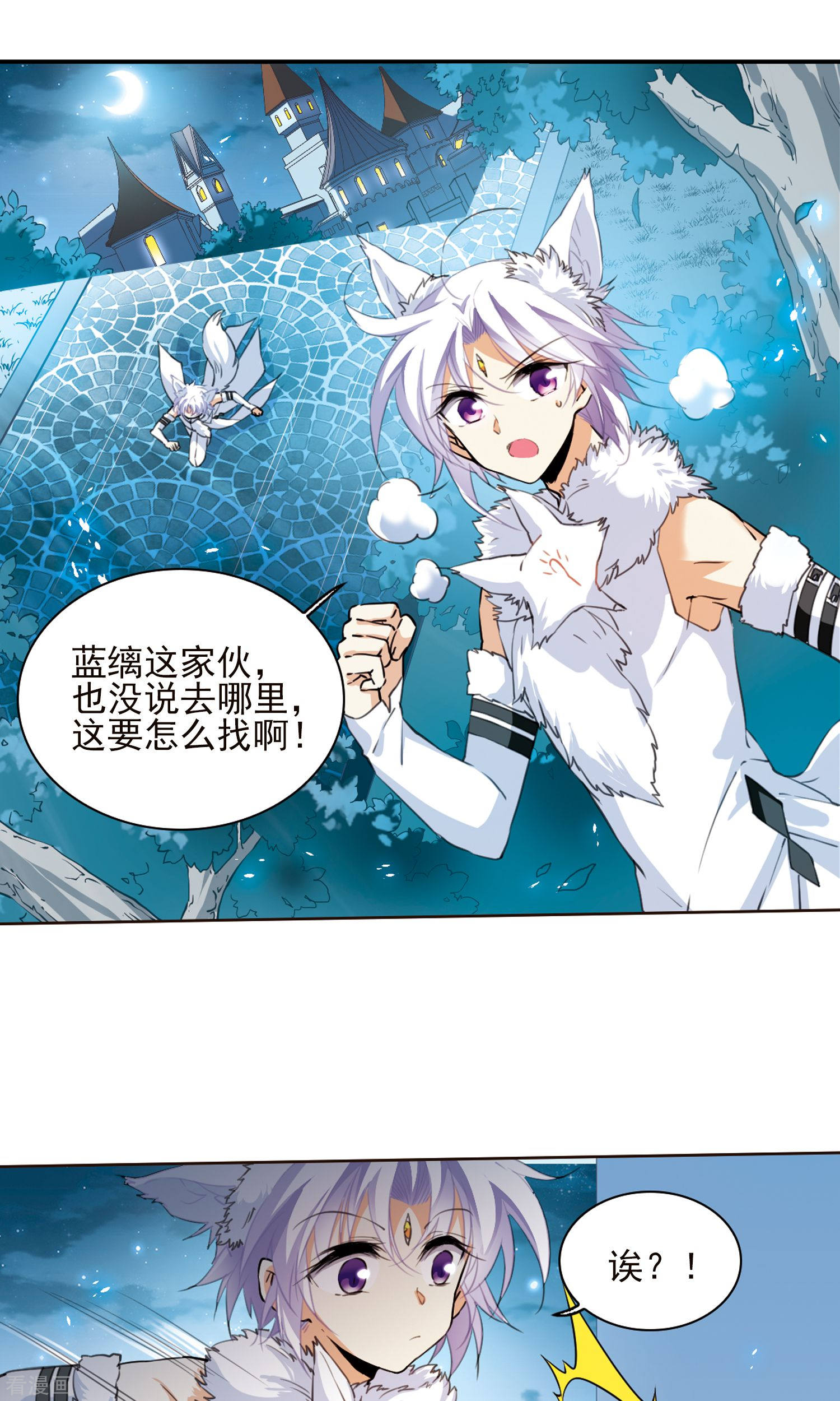 三眼哮天录第385话 故乡虚望2