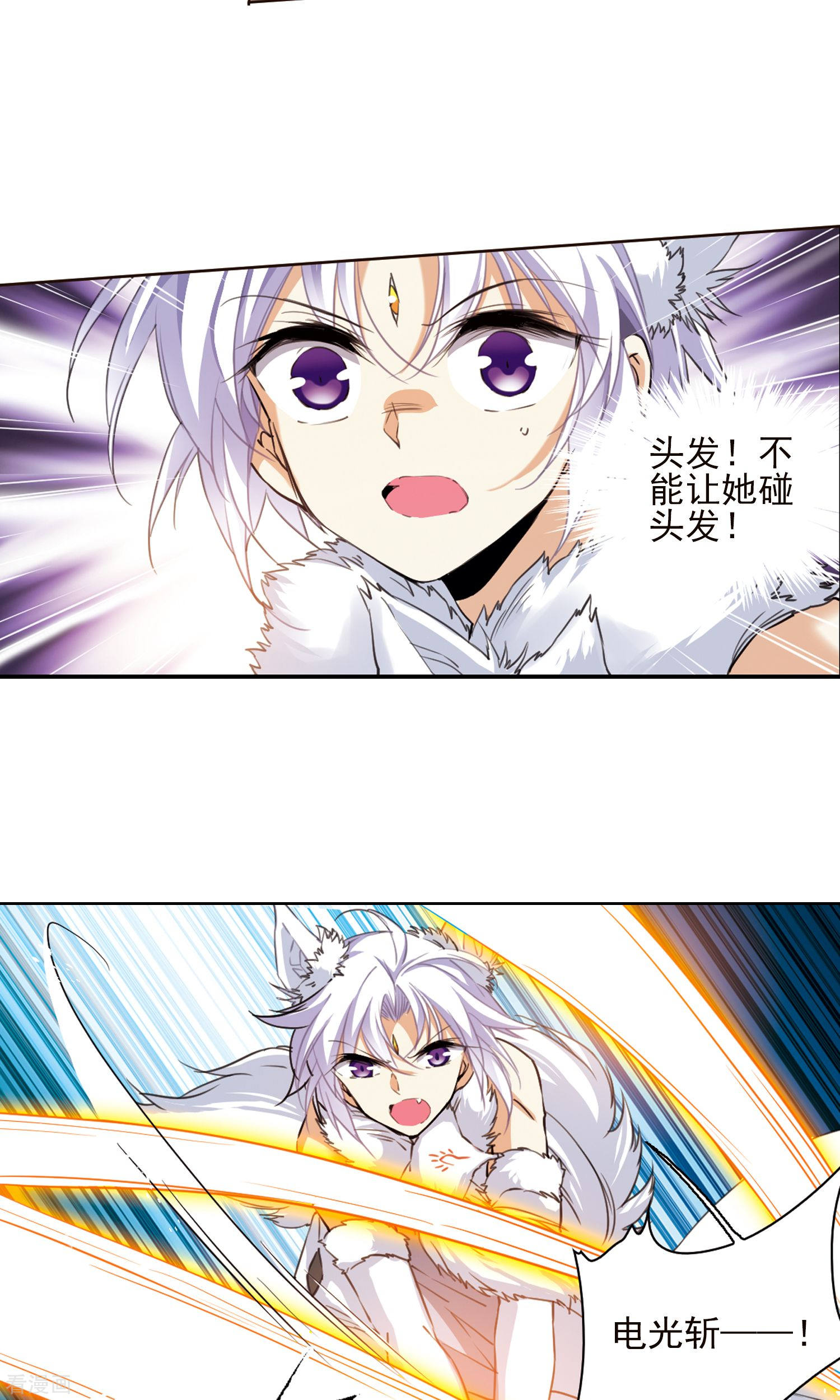 三眼哮天录第385话 故乡虚望2