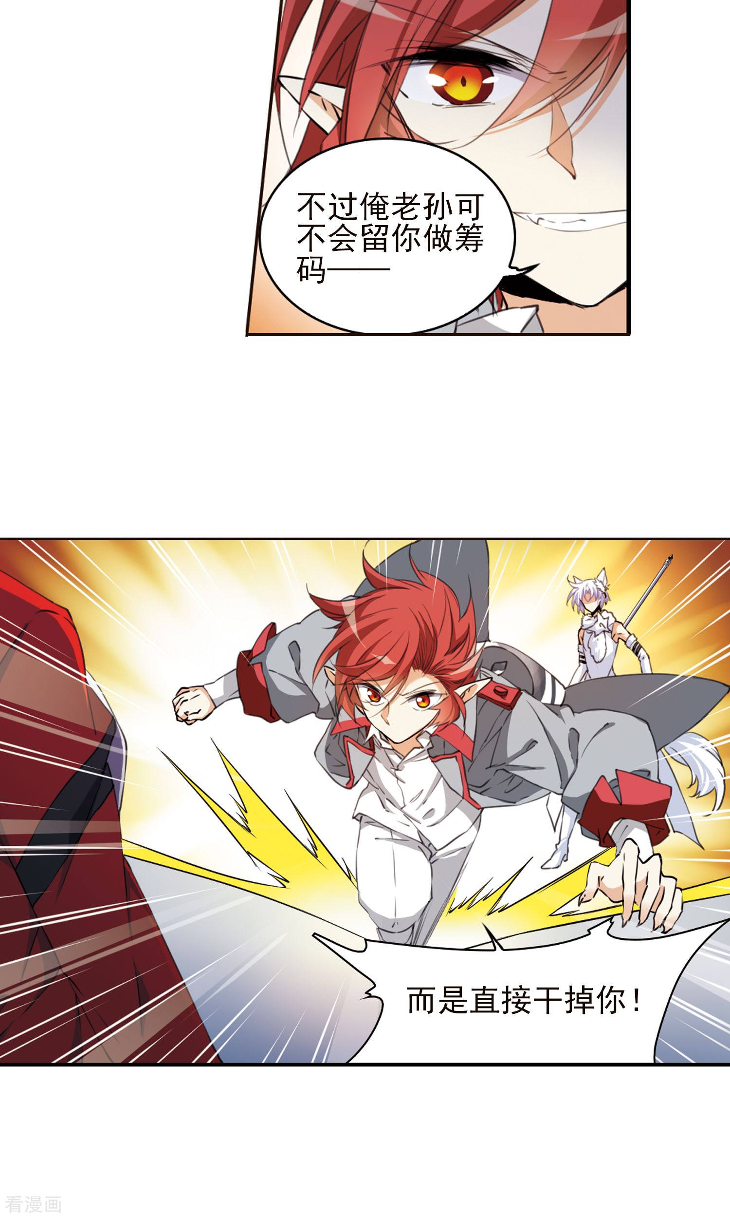 三眼哮天录第385话 故乡虚望2