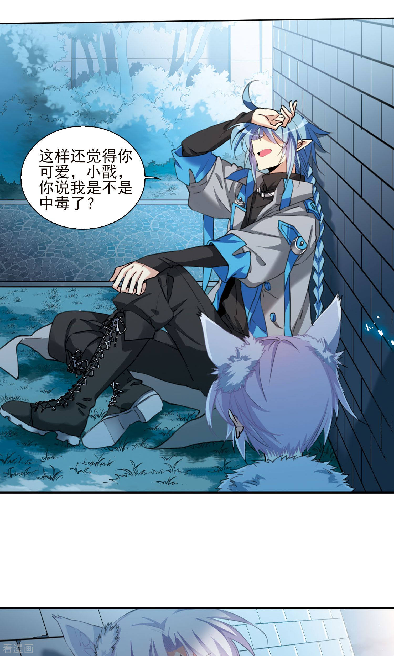 三眼哮天录第386话 心思入骨1