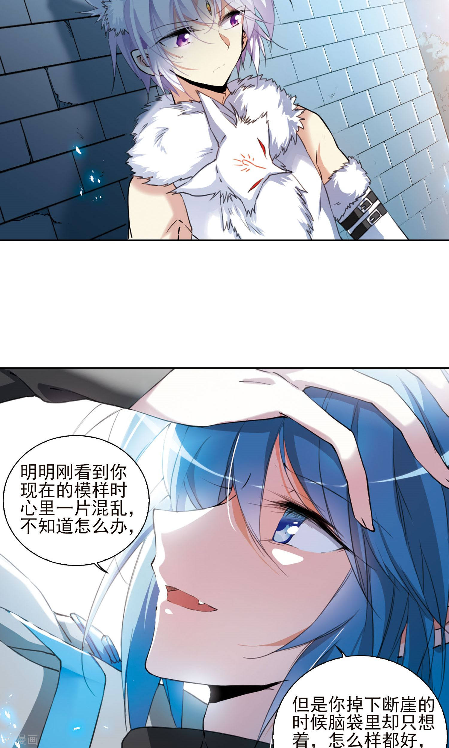 三眼哮天录第386话 心思入骨1