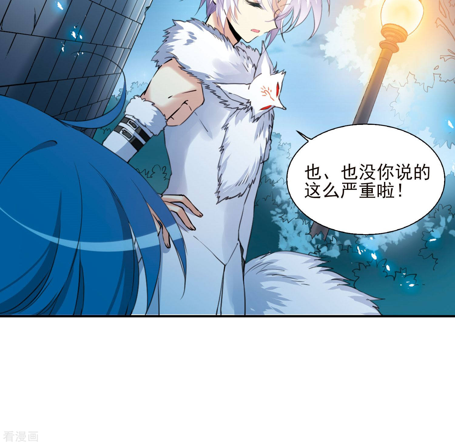 三眼哮天录第386话 心思入骨1