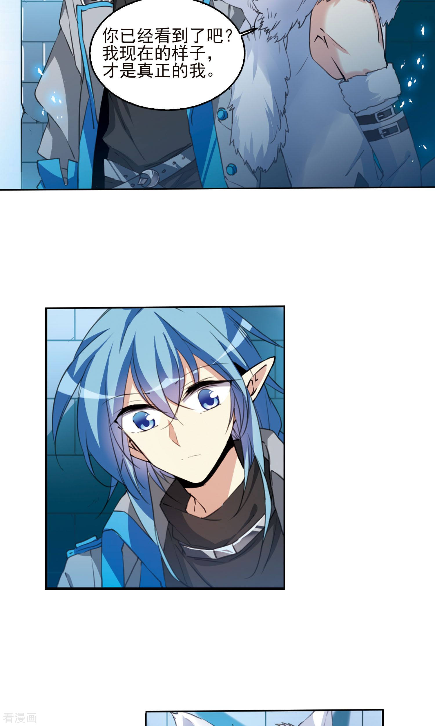 三眼哮天录第386话 心思入骨1