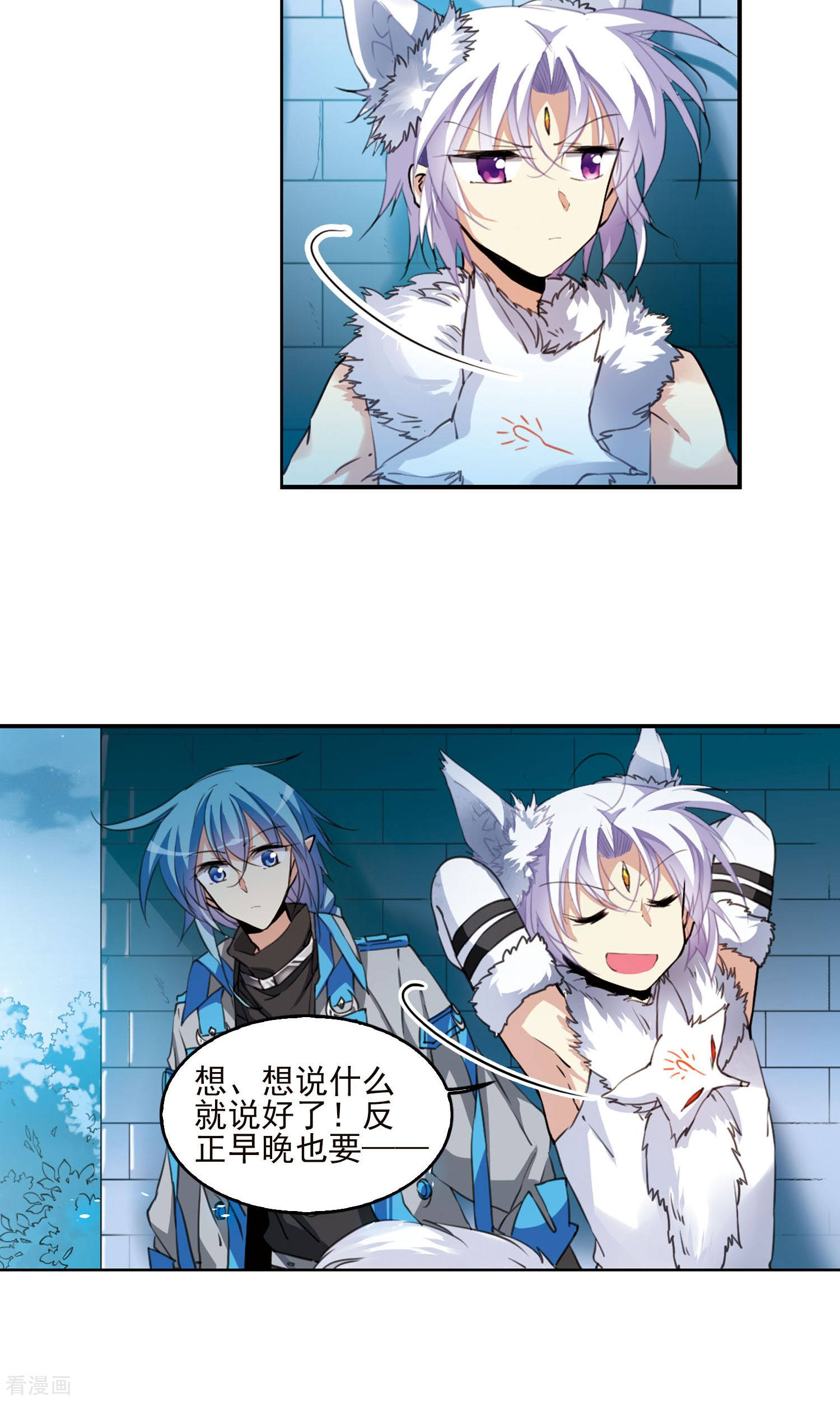 三眼哮天录第386话 心思入骨1