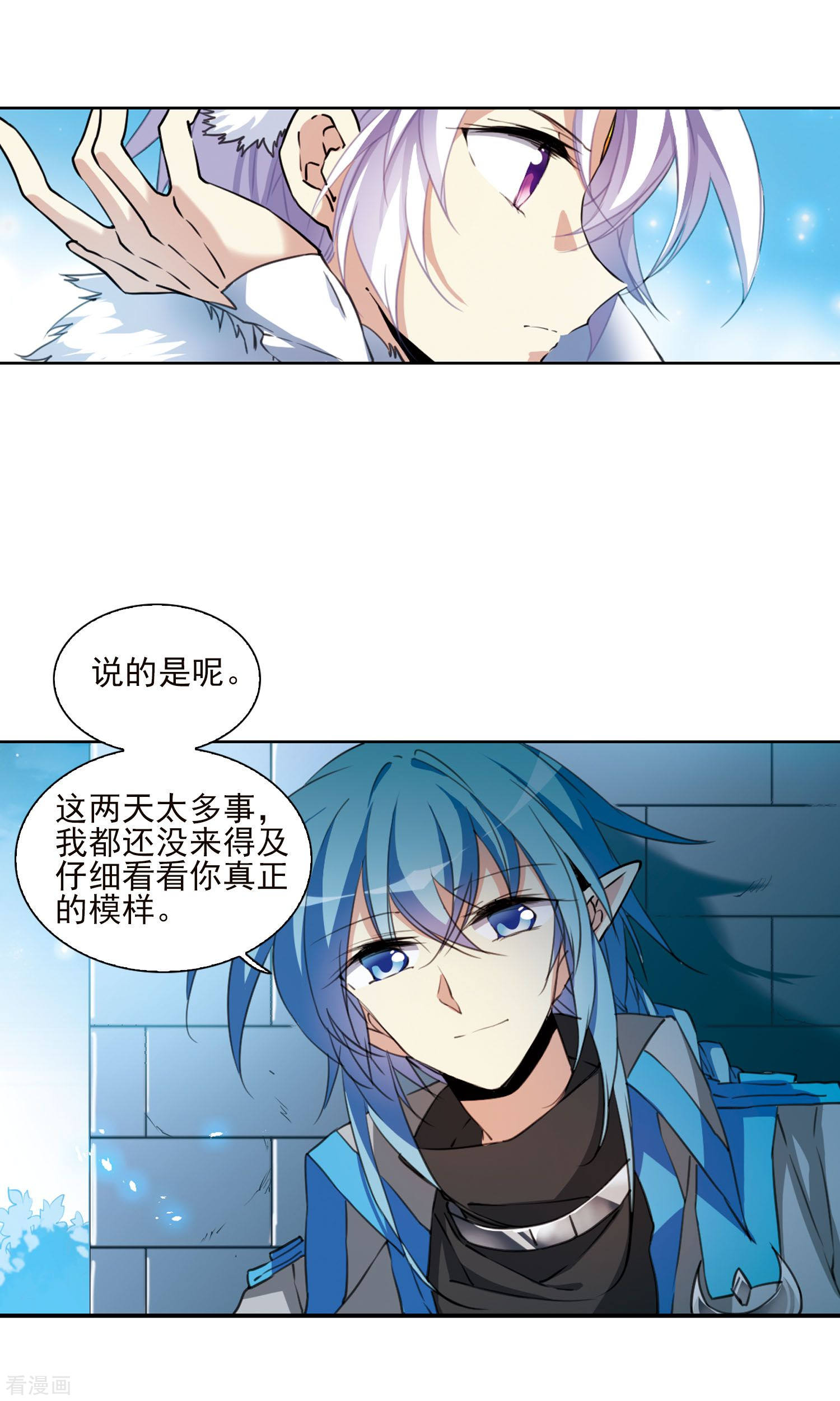 三眼哮天录第386话 心思入骨1
