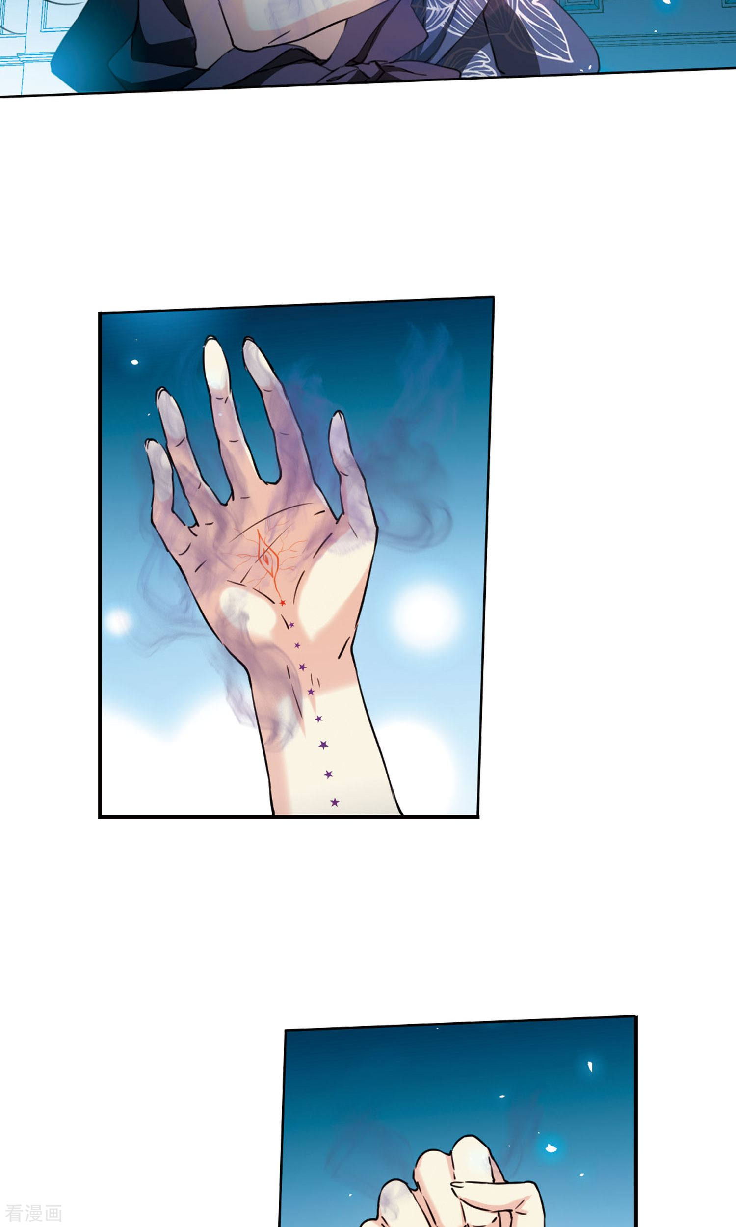 三眼哮天录第387话 心思入骨2