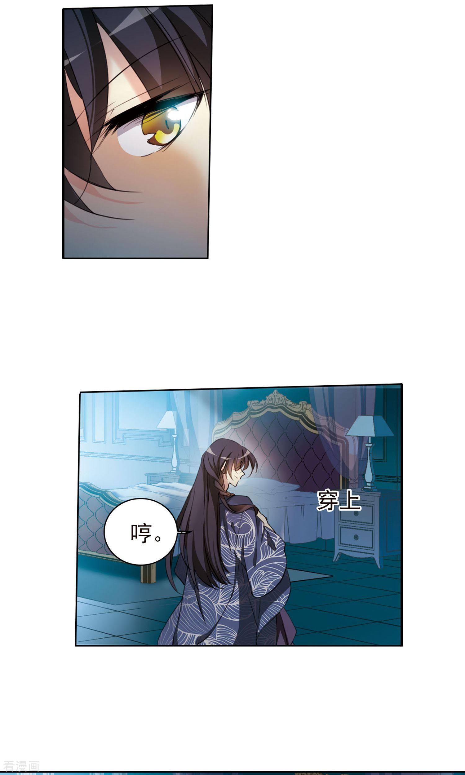 三眼哮天录第387话 心思入骨2