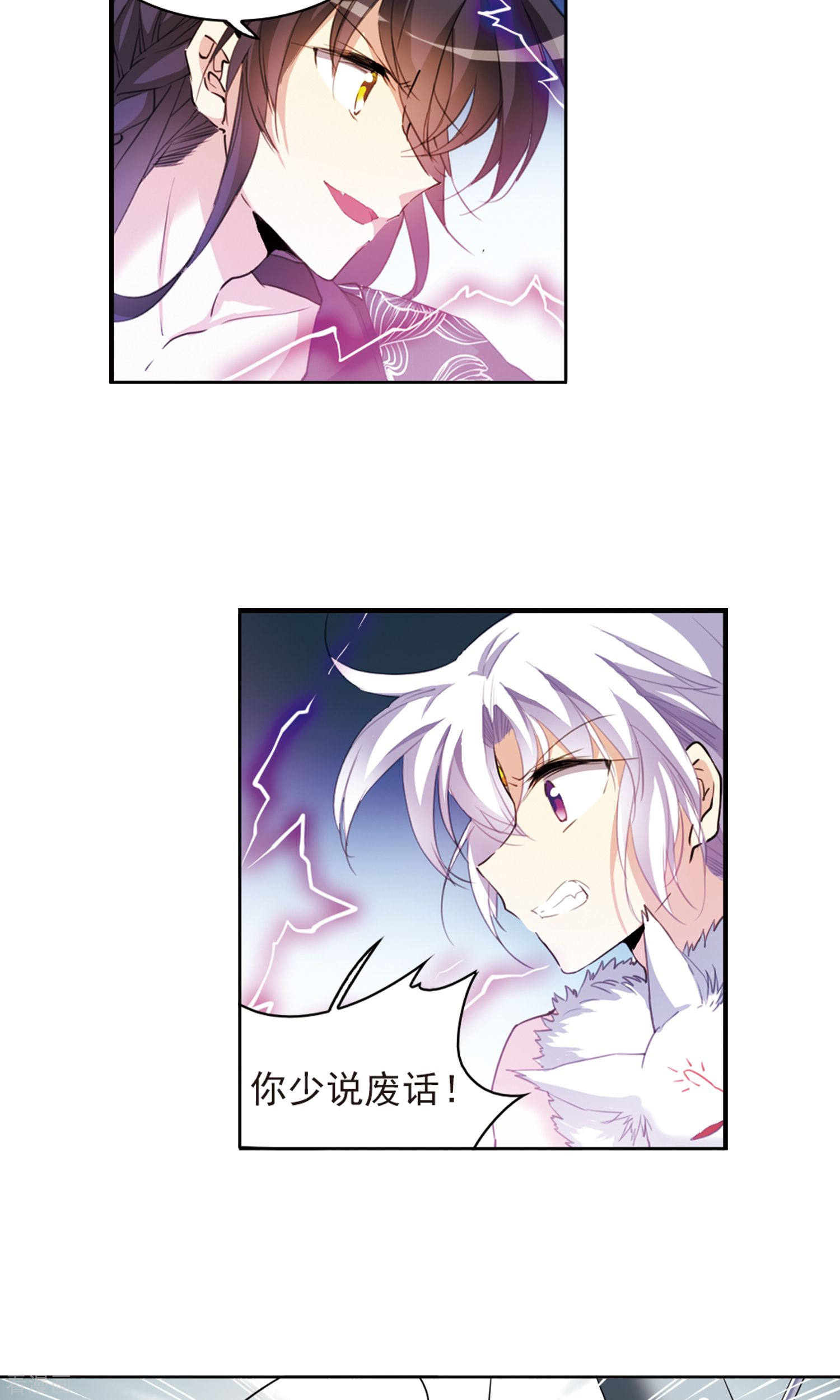 三眼哮天录第389话 异动之眸2