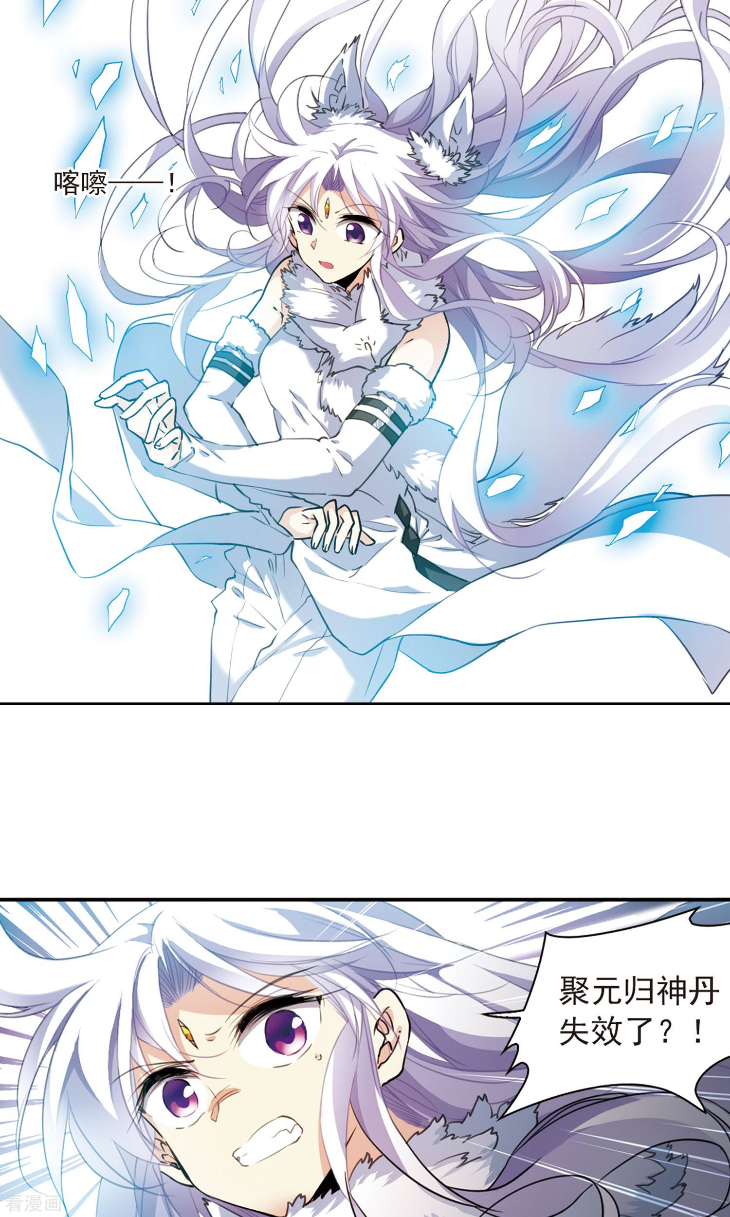 三眼哮天录第389话 异动之眸2