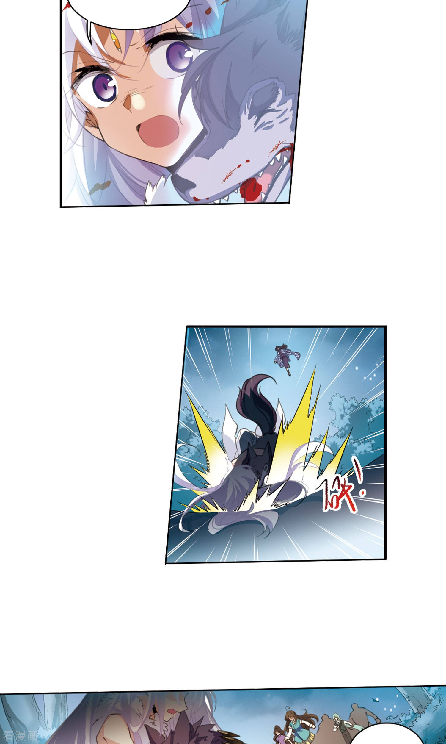 三眼哮天录第389话 异动之眸2