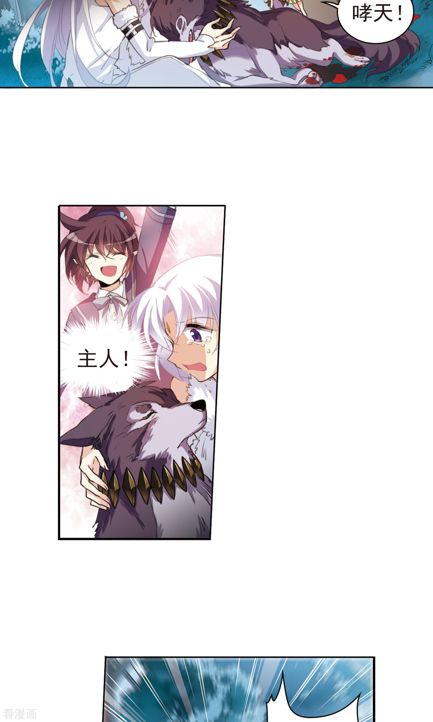 三眼哮天录第389话 异动之眸2