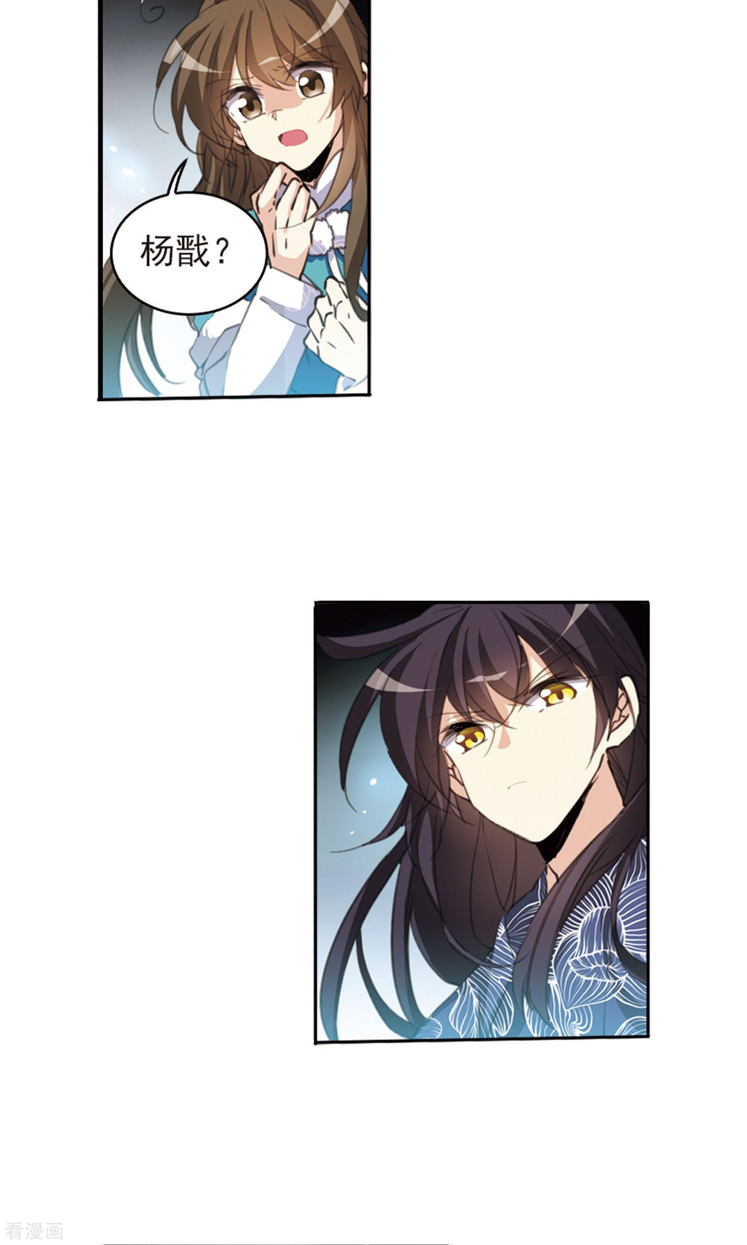 三眼哮天录第389话 异动之眸2