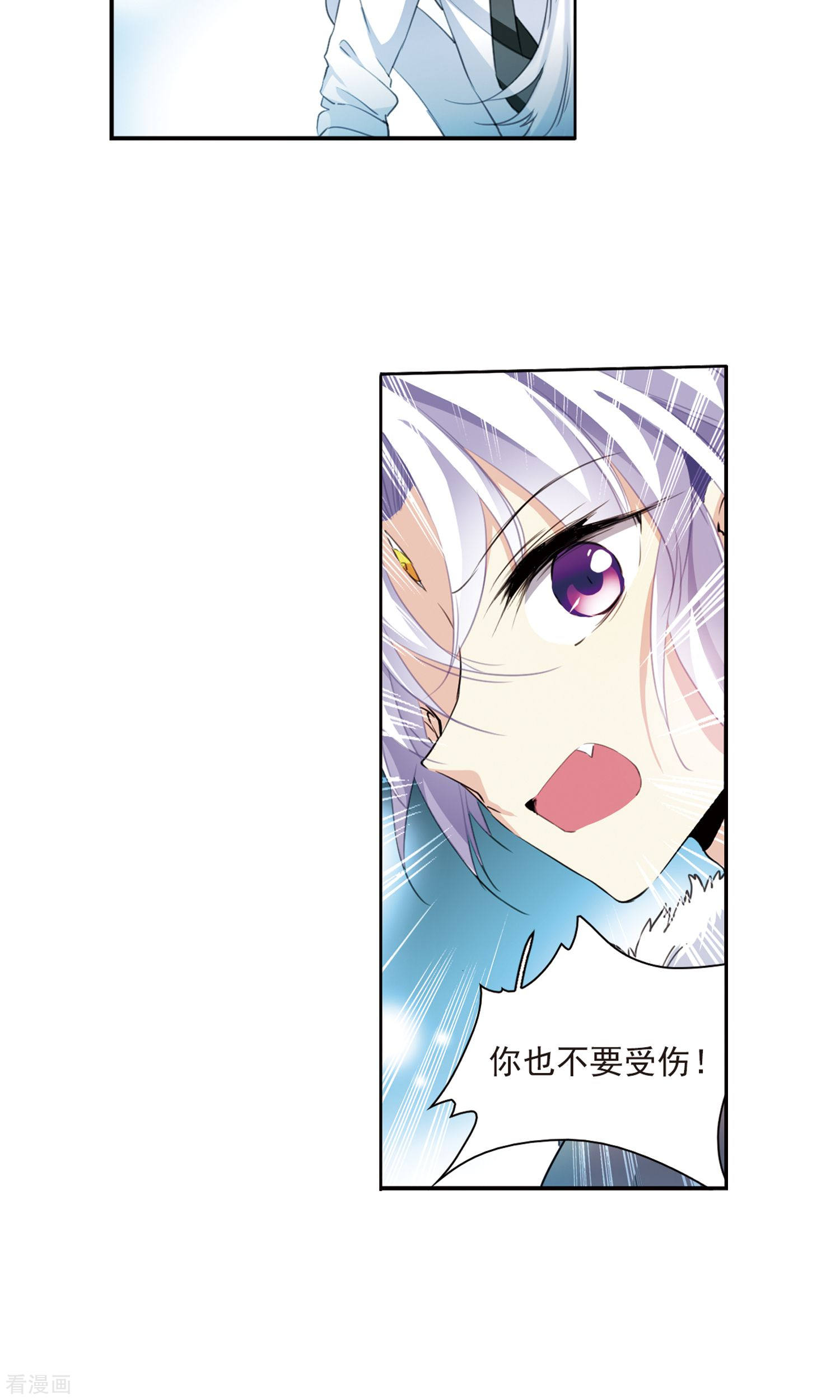 三眼哮天录第389话 异动之眸2
