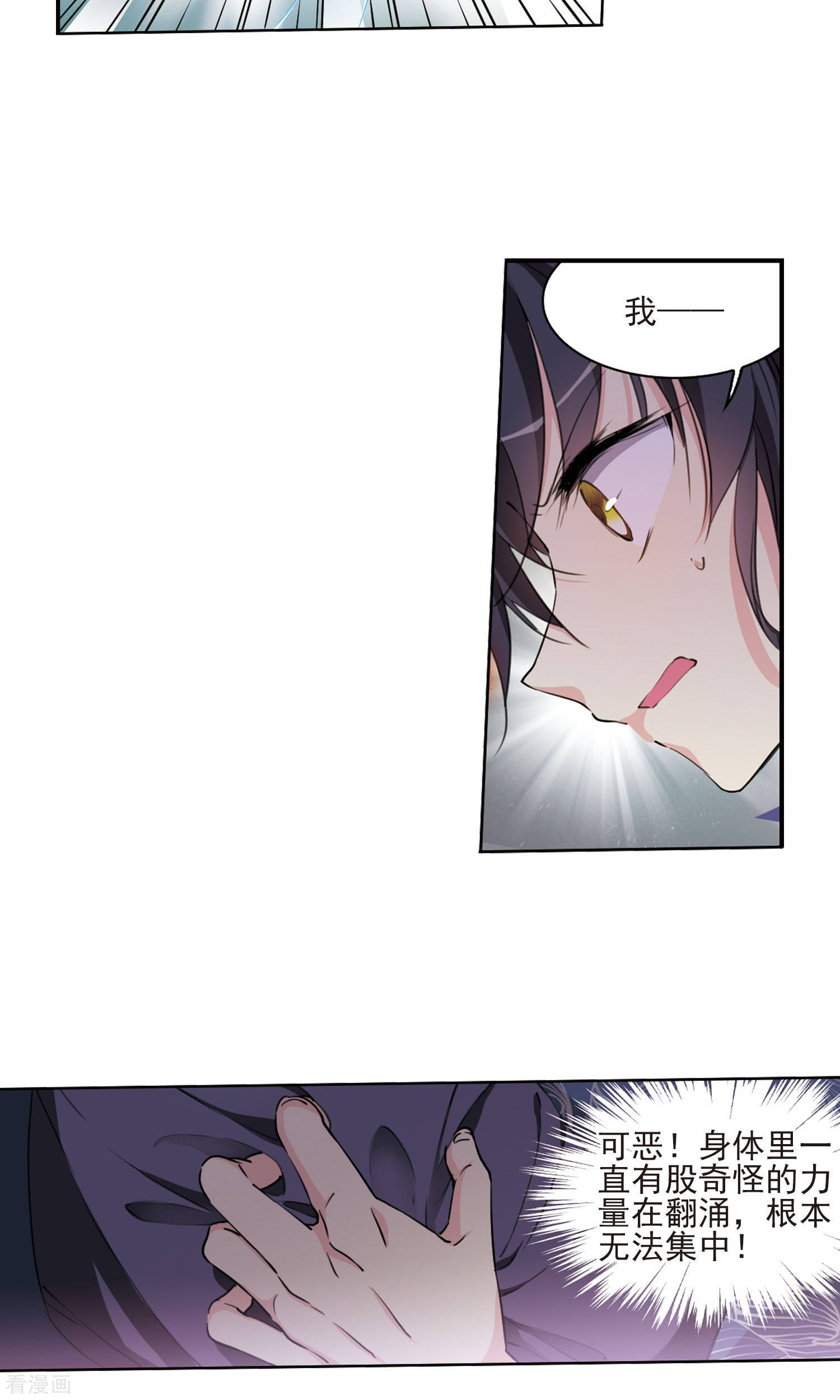 三眼哮天录第390话 触封之人1