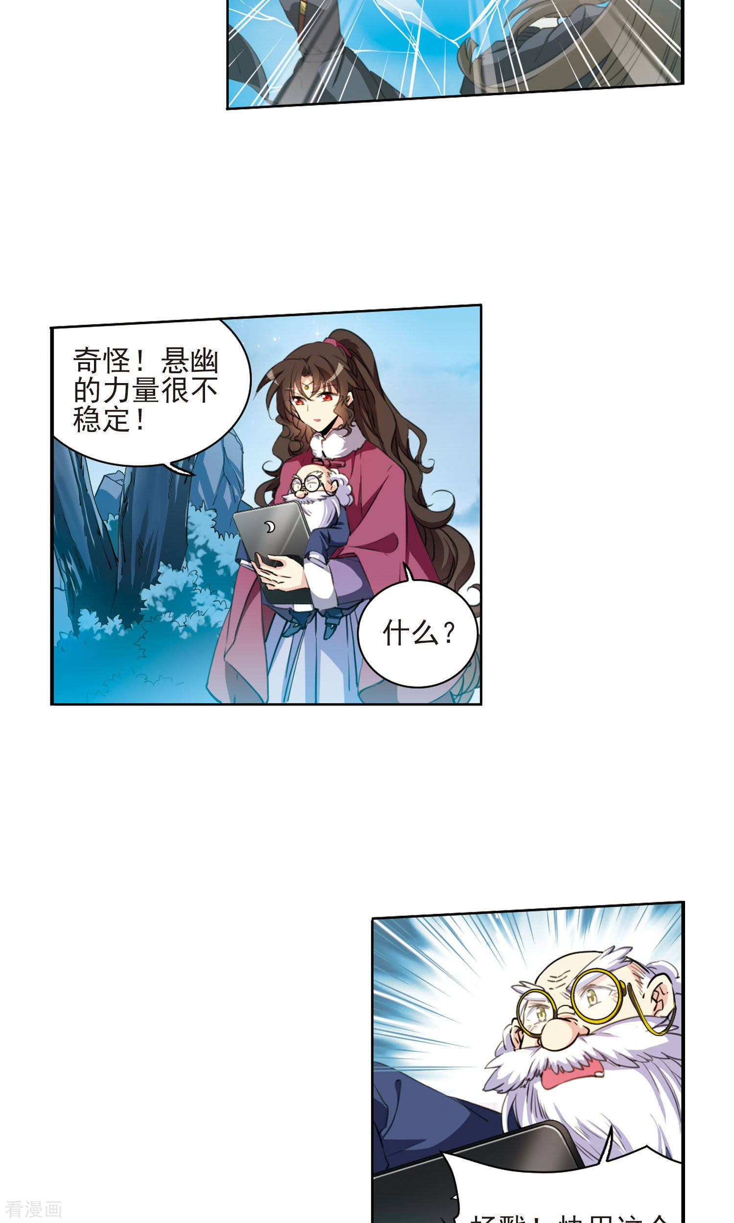 三眼哮天录第390话 触封之人1