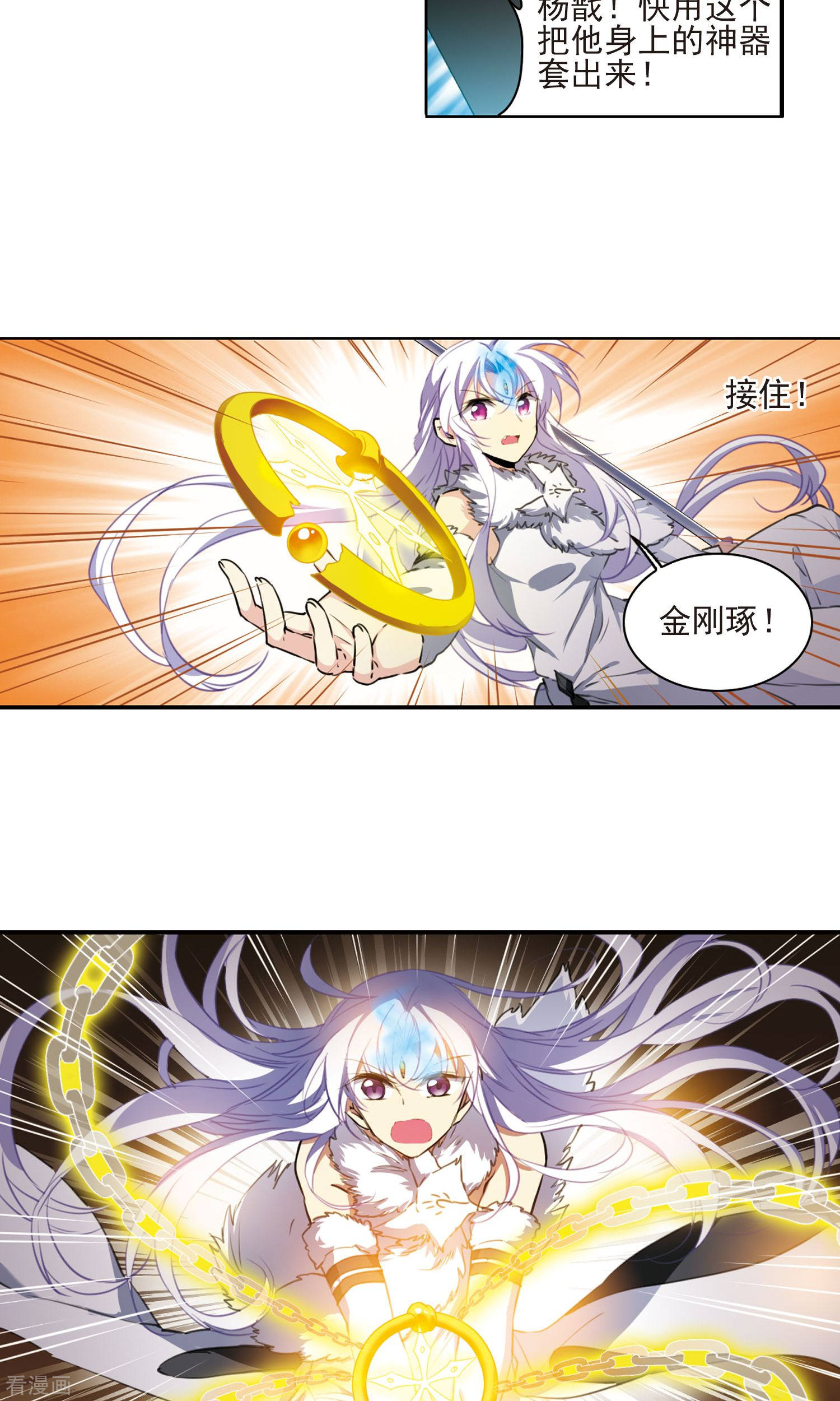 三眼哮天录第390话 触封之人1