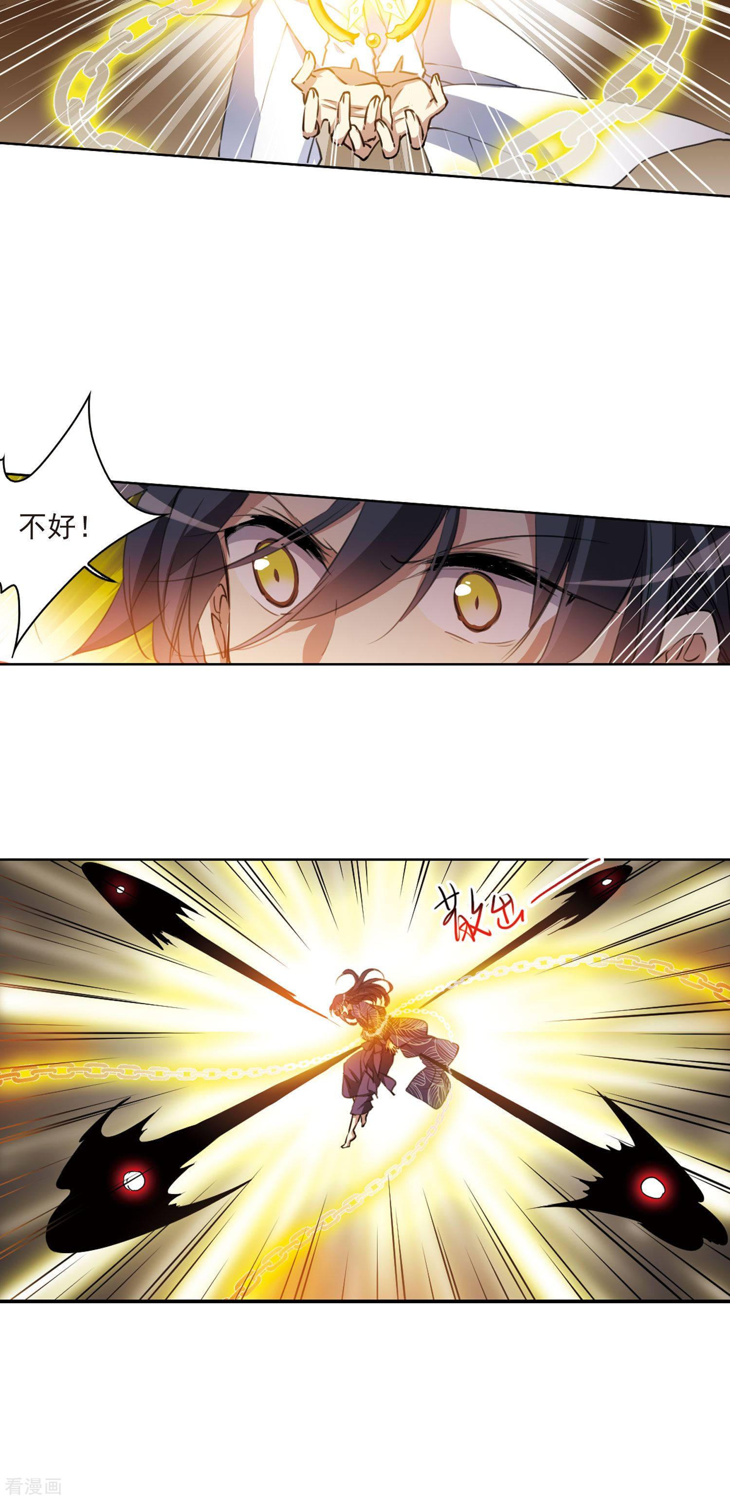 三眼哮天录第390话 触封之人1