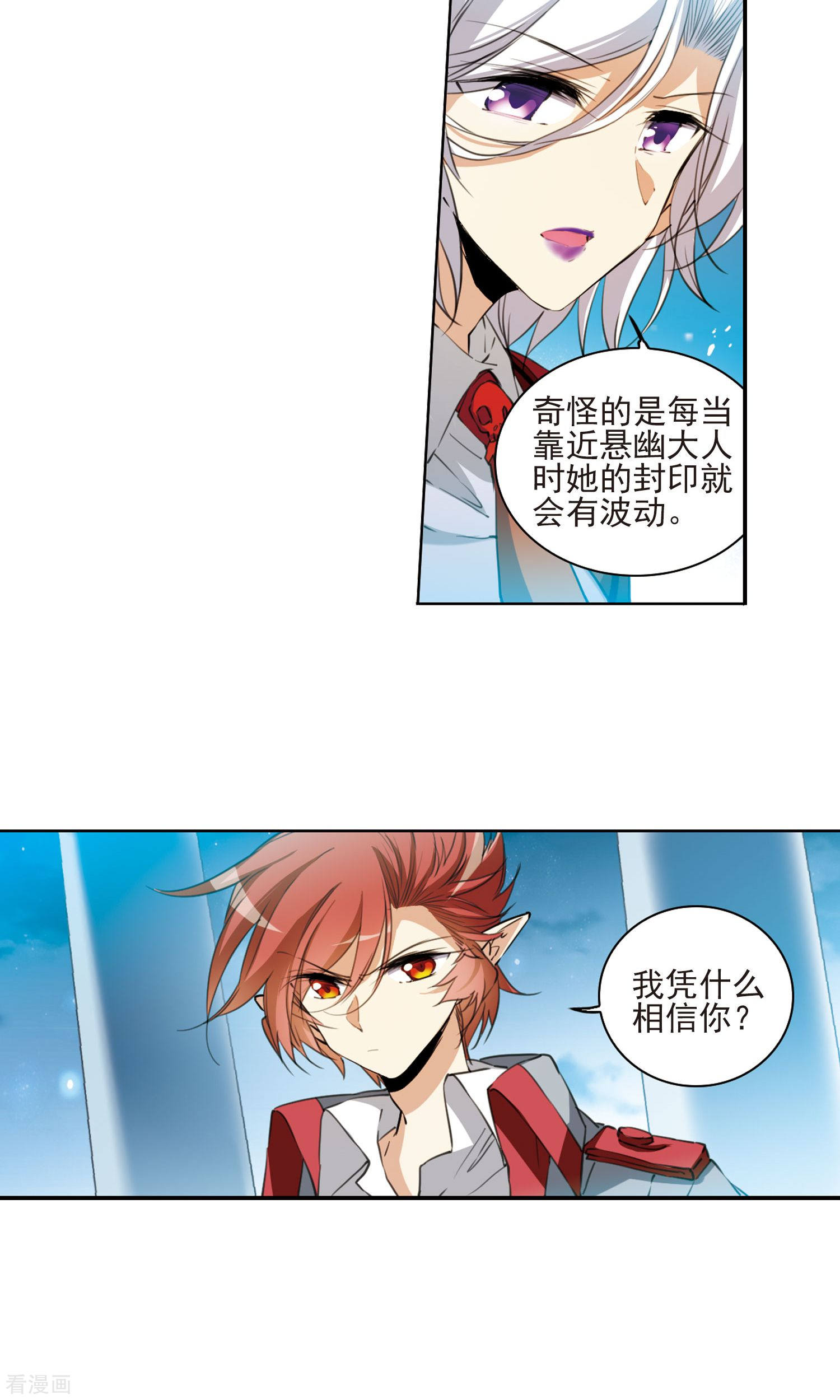 三眼哮天录第390话 触封之人1