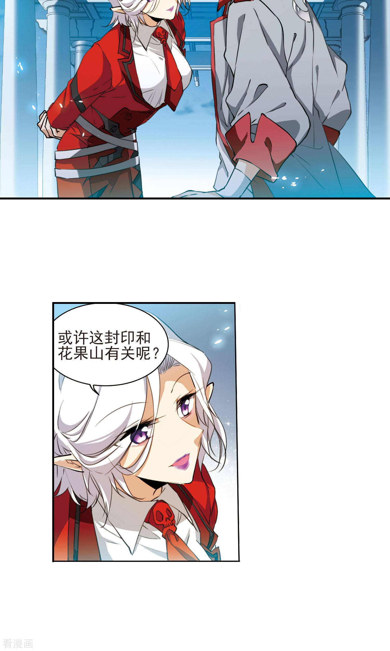 三眼哮天录第390话 触封之人1