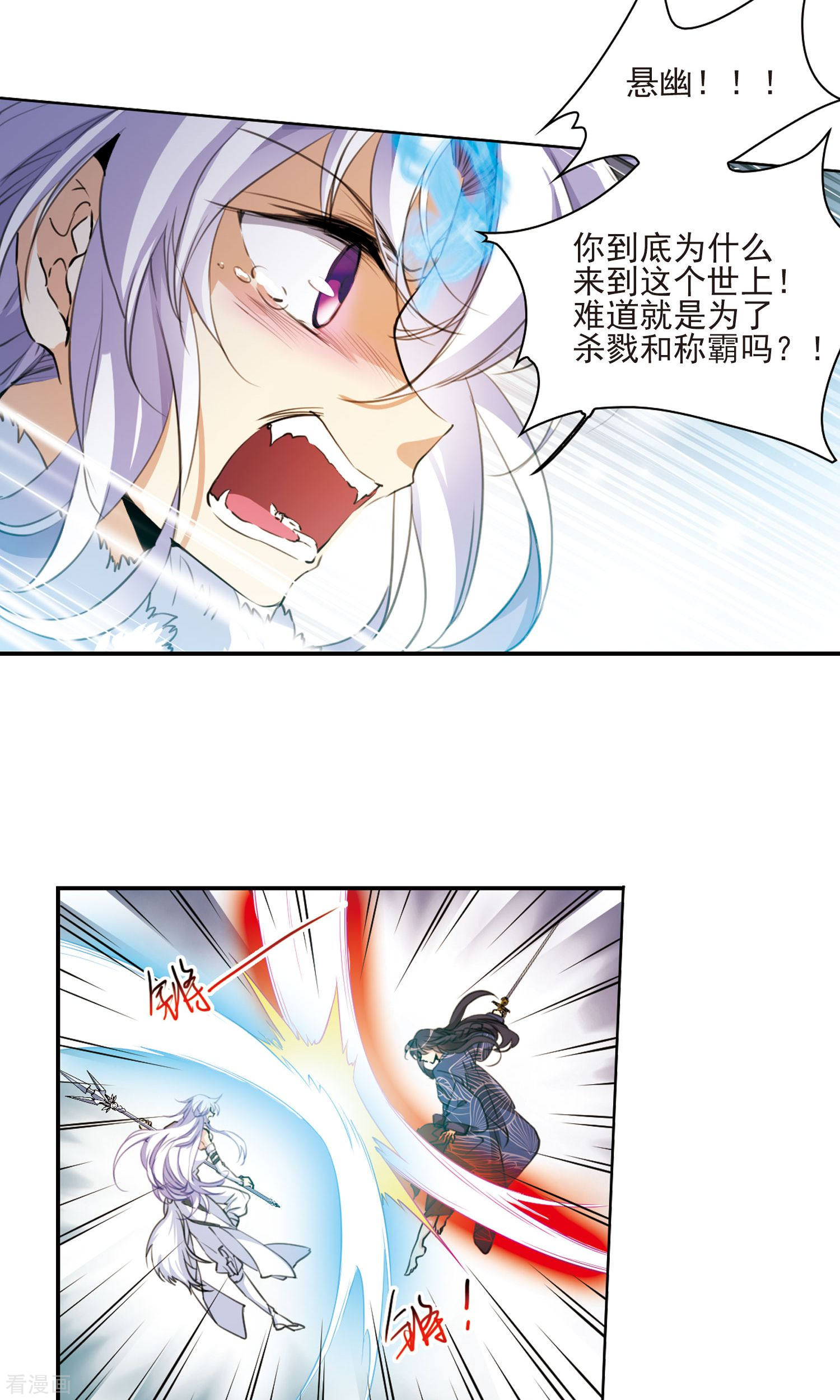 三眼哮天录第390话 触封之人1