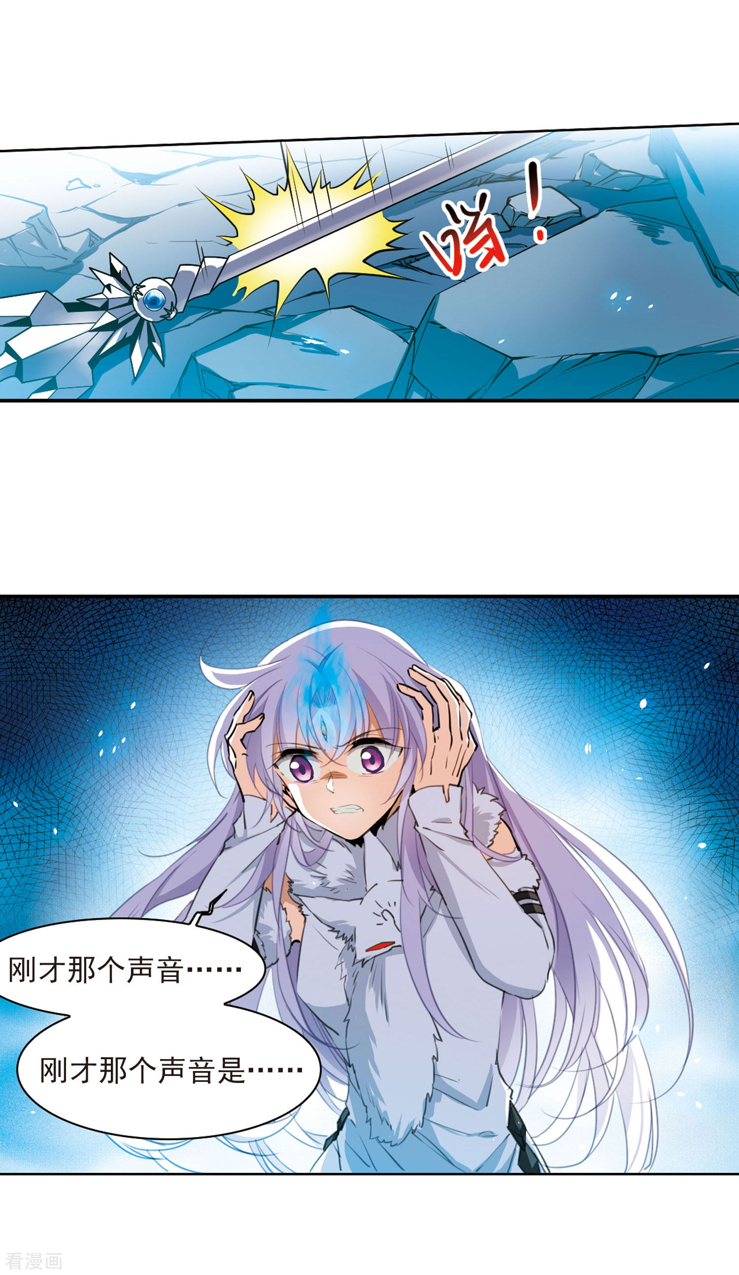 三眼哮天录第391话 触封之人2