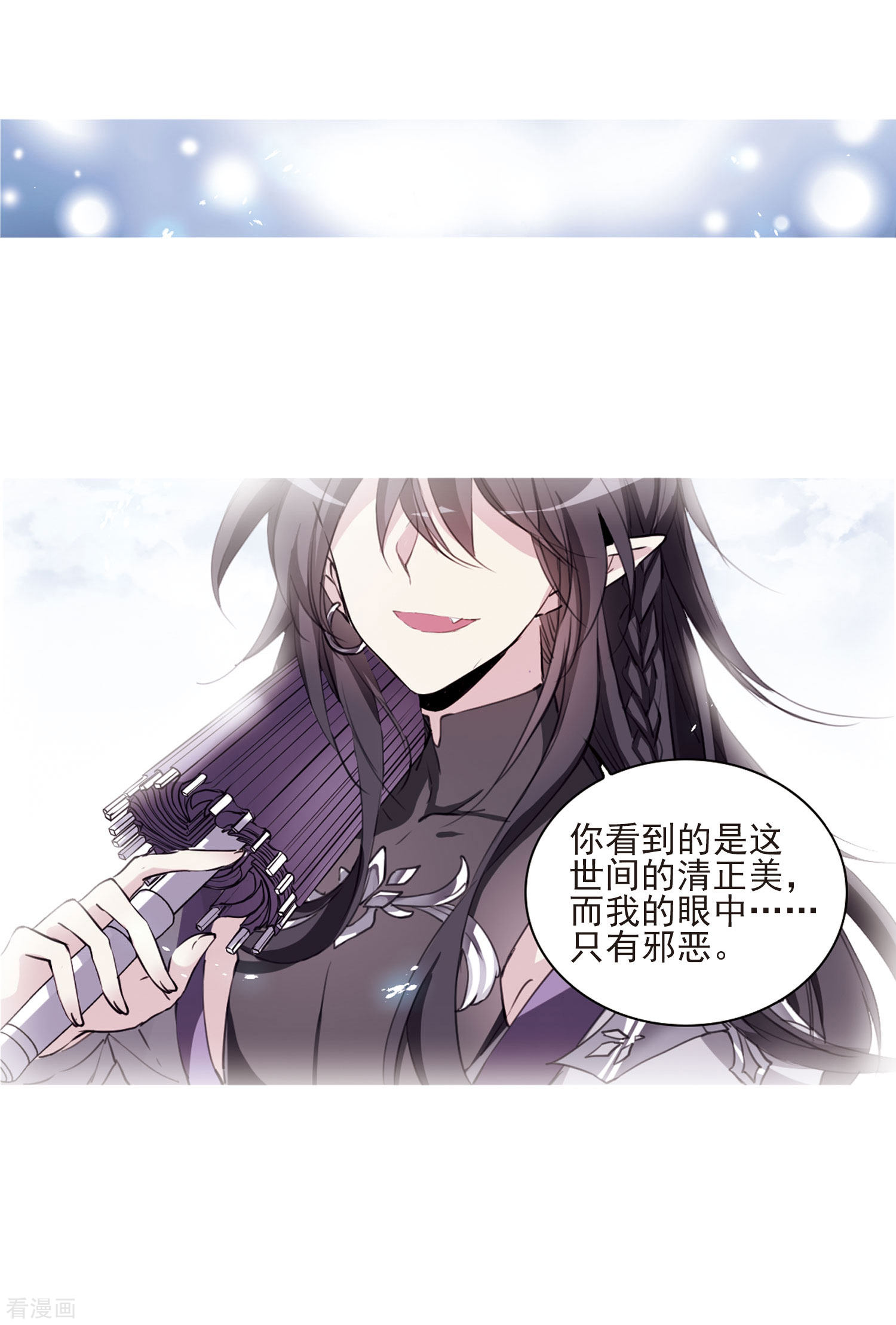三眼哮天录第391话 触封之人2