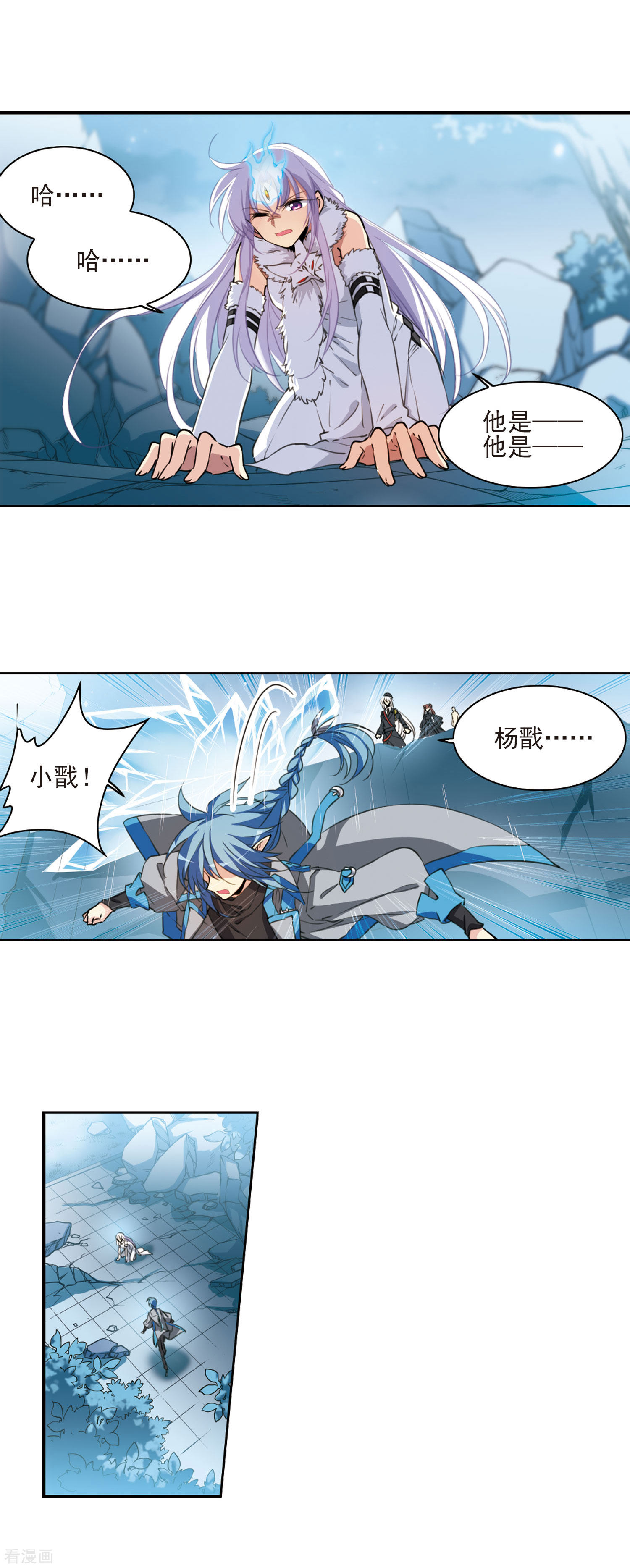三眼哮天录第391话 触封之人2