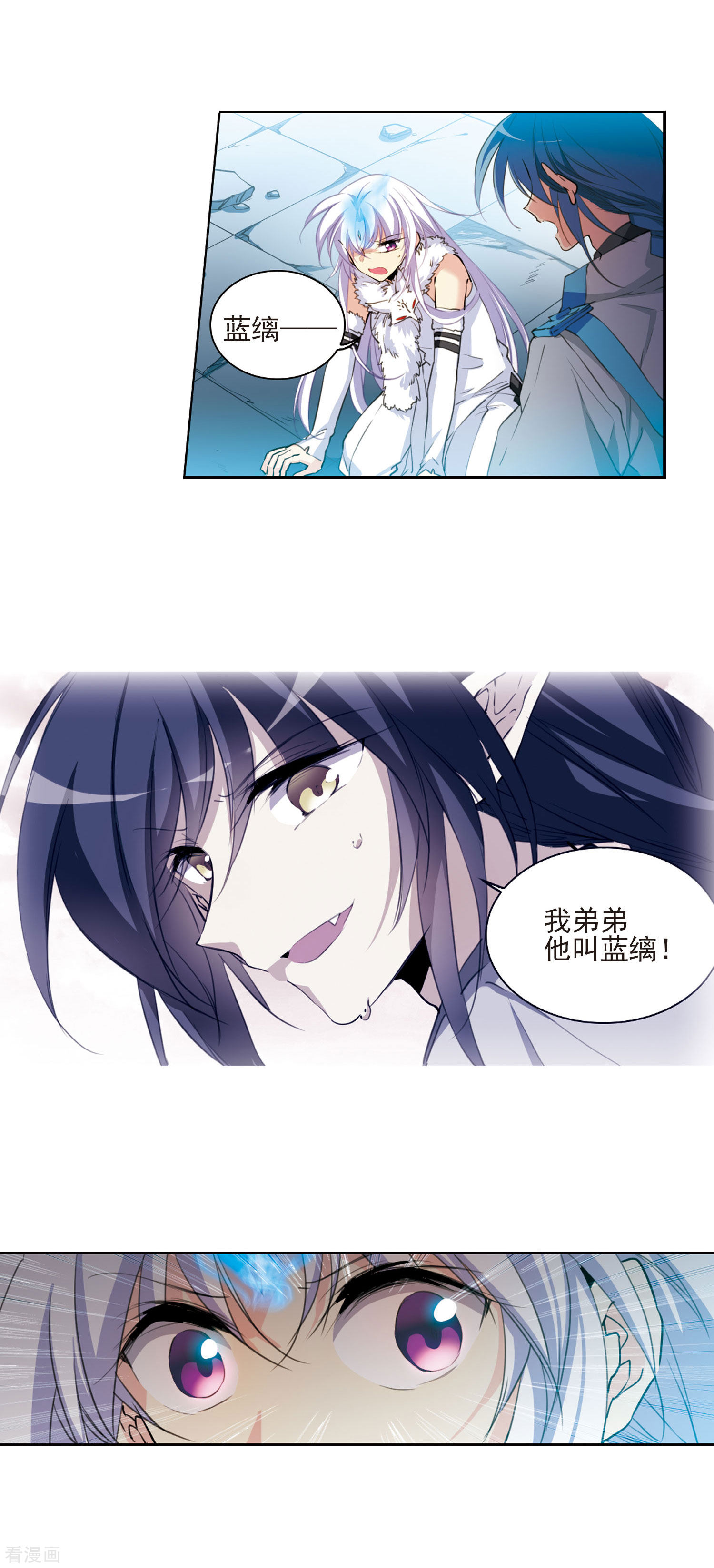 三眼哮天录第391话 触封之人2