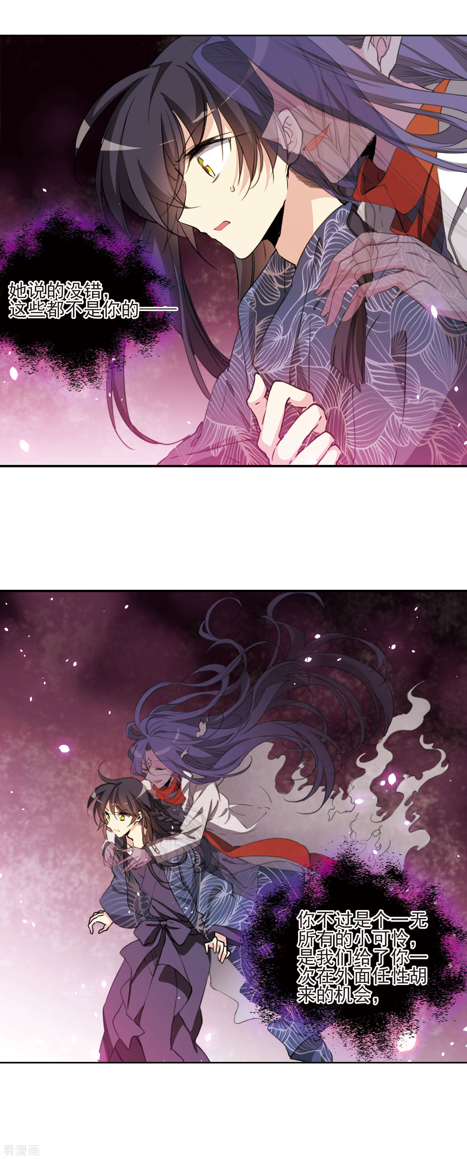 三眼哮天录第391话 触封之人2