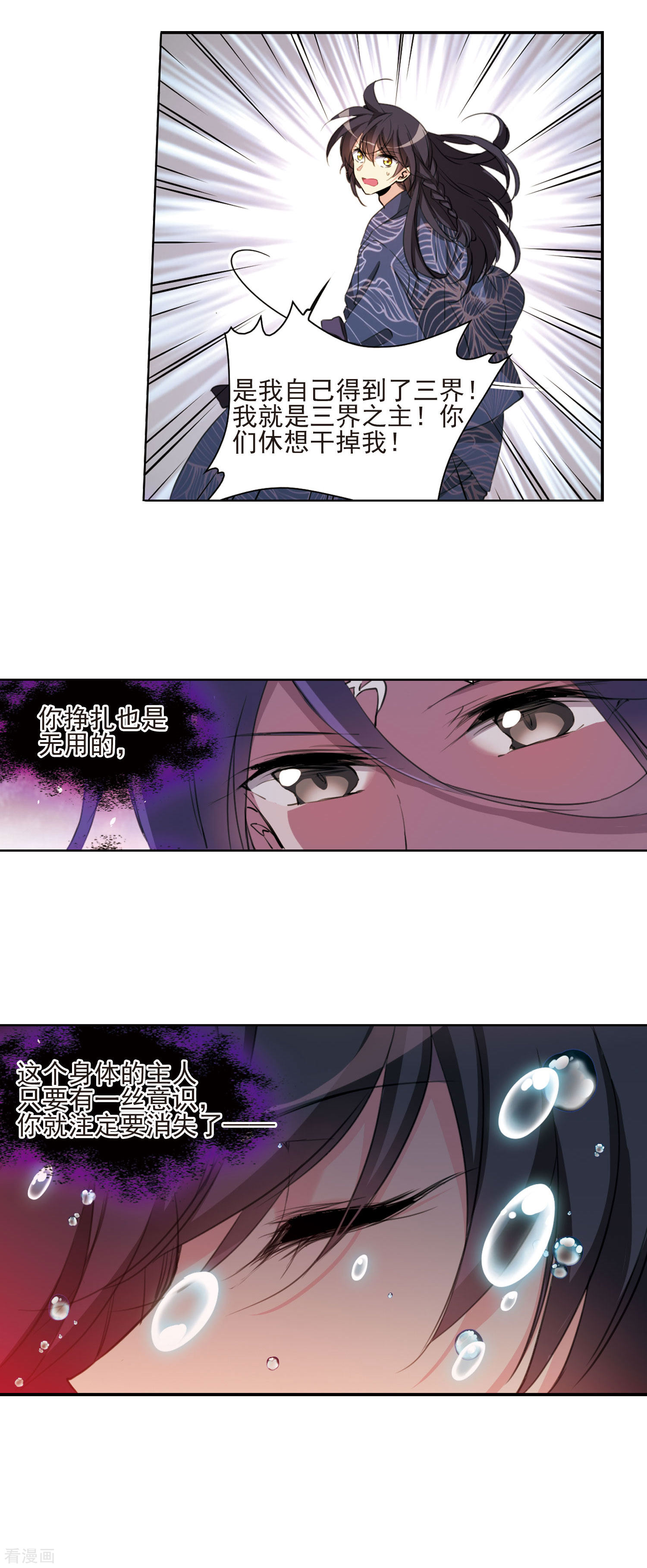 三眼哮天录第391话 触封之人2