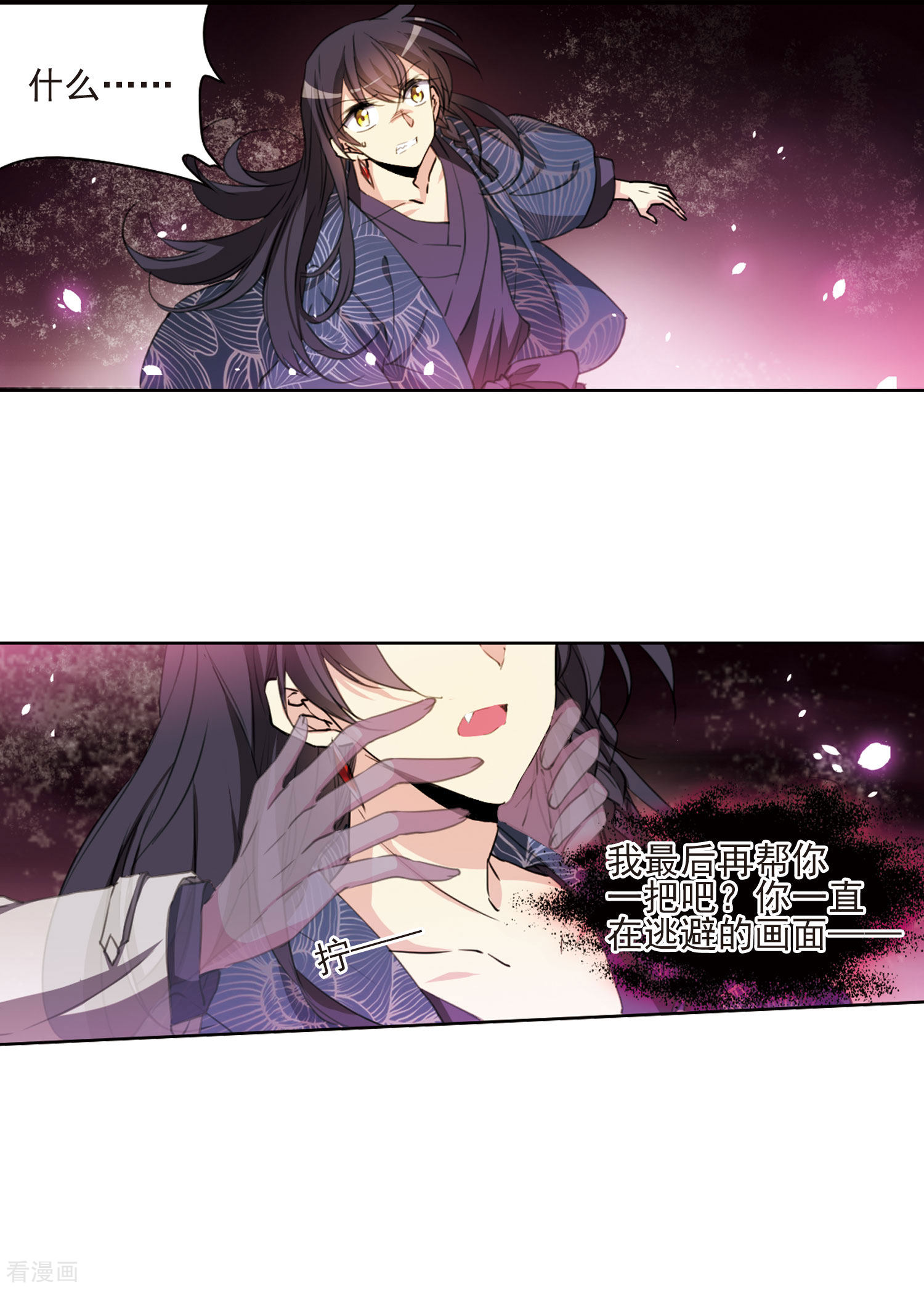 三眼哮天录第391话 触封之人2