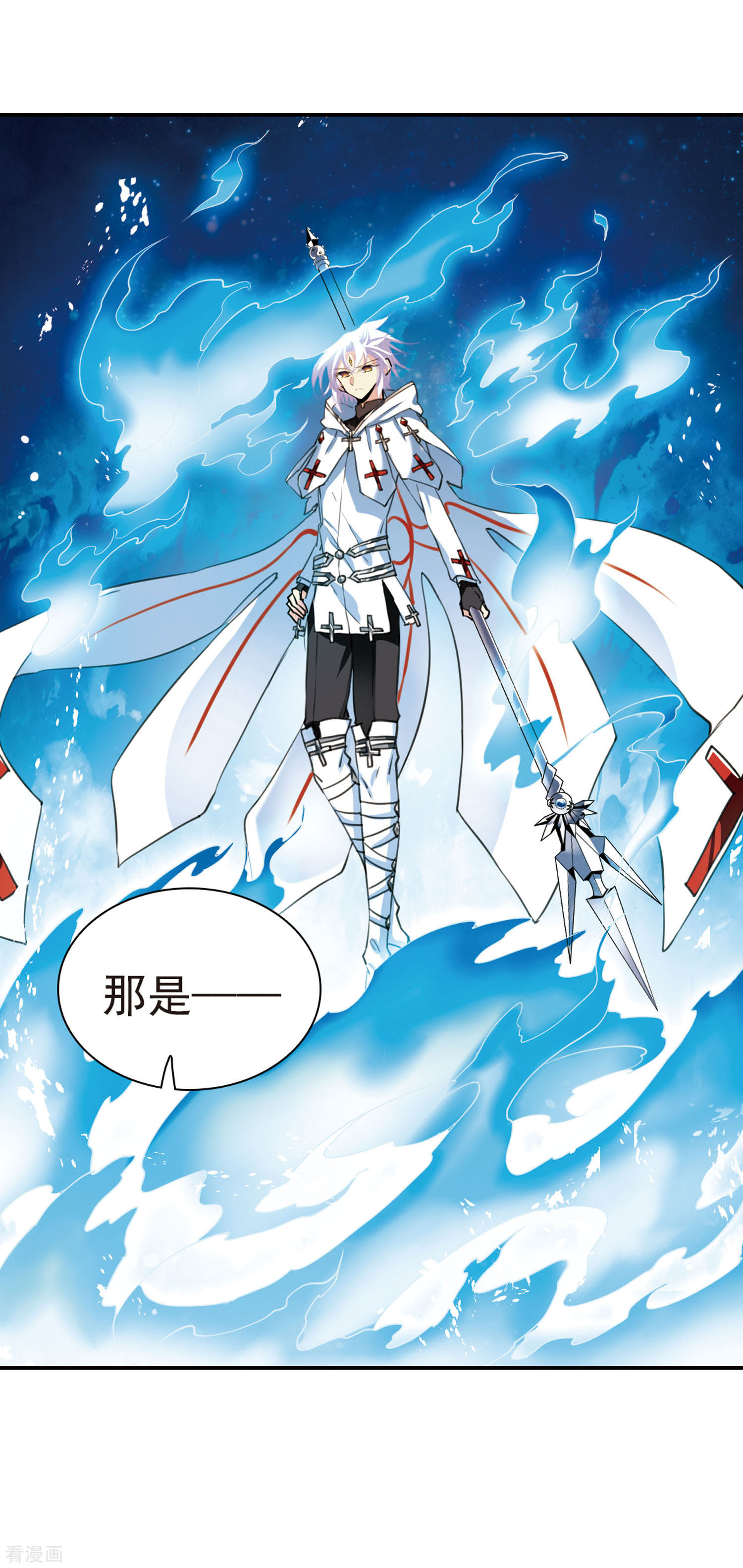 三眼哮天录第392话 封印解除1