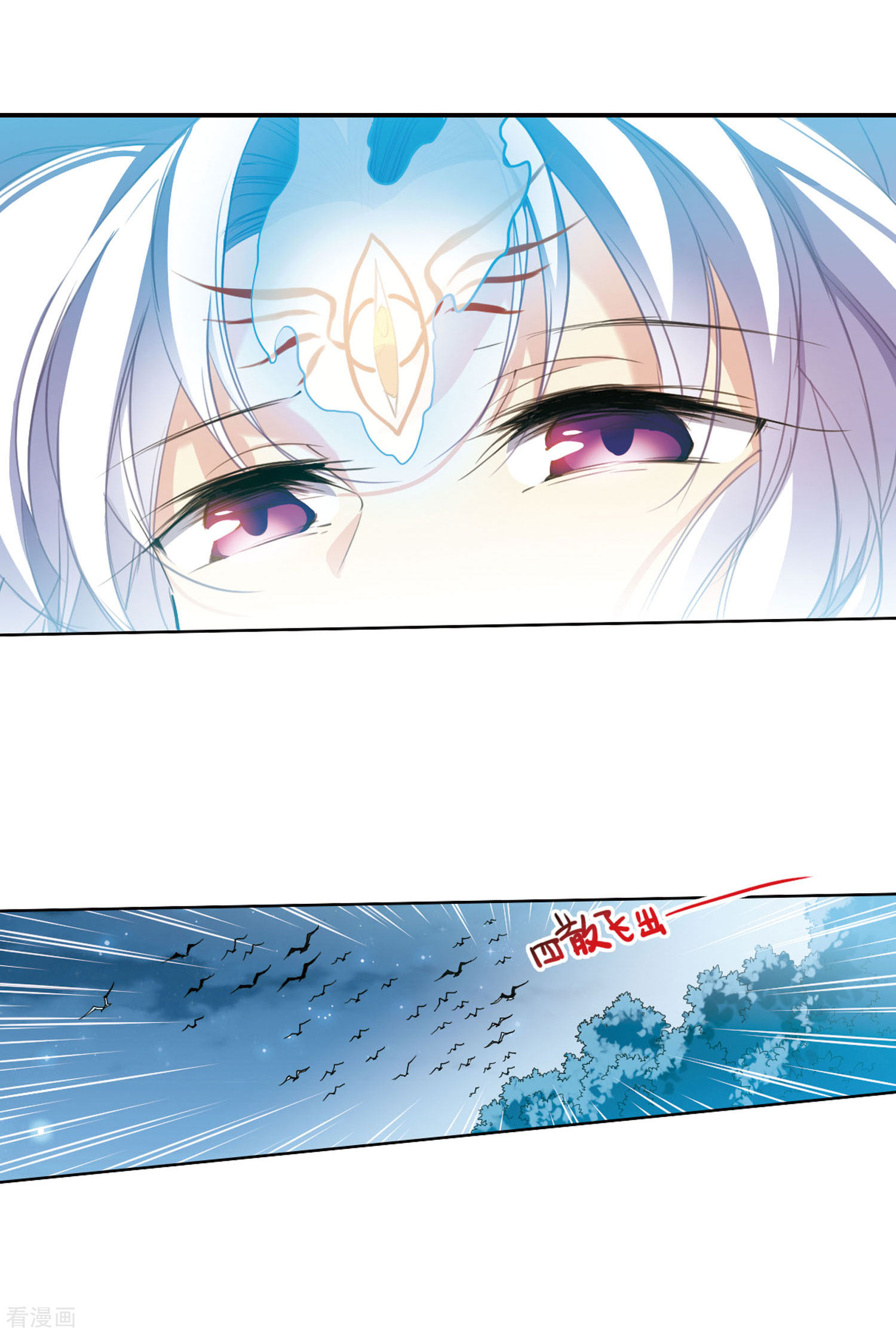 三眼哮天录第392话 封印解除1