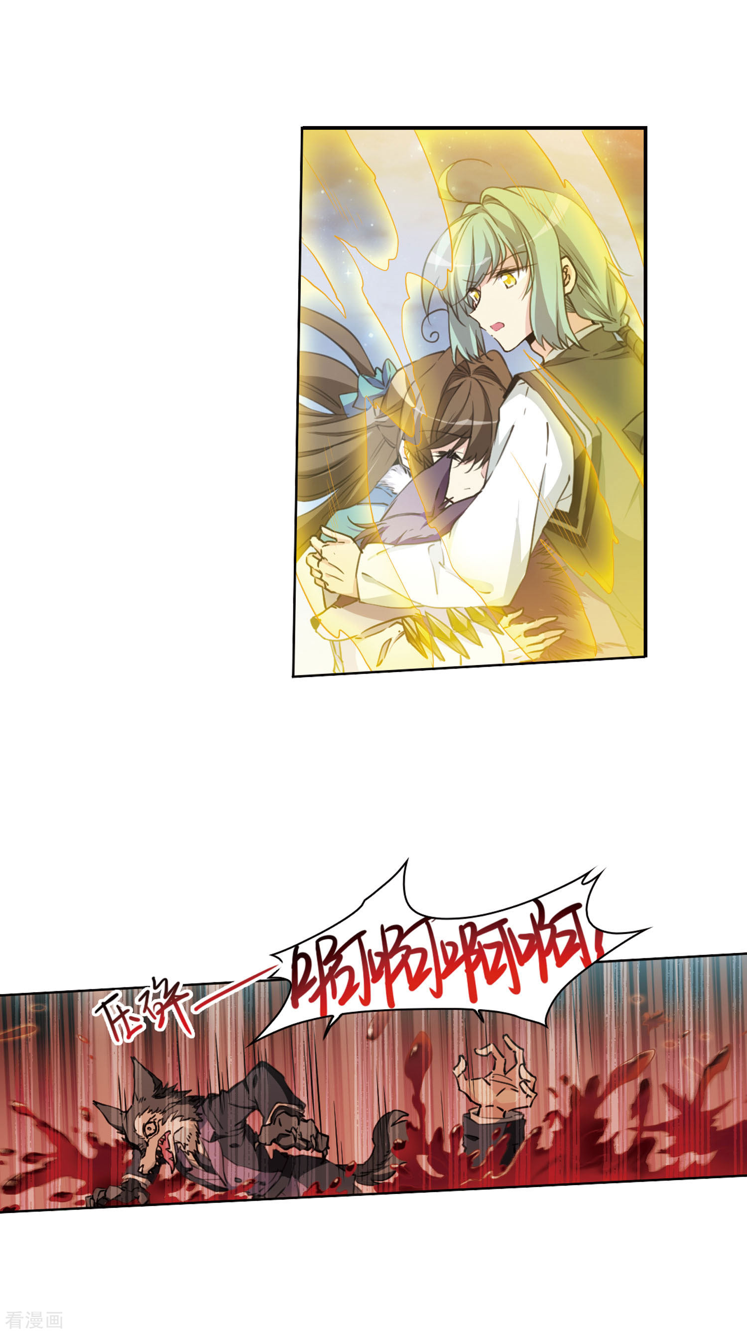 三眼哮天录第392话 封印解除1