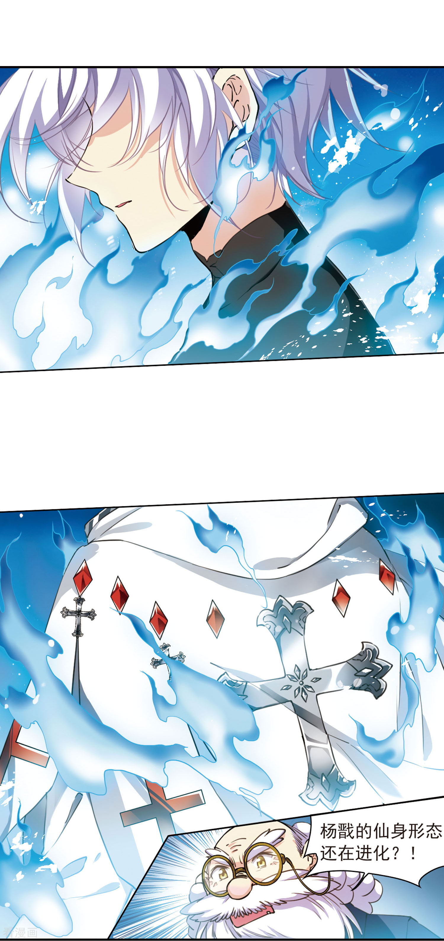 三眼哮天录第392话 封印解除1