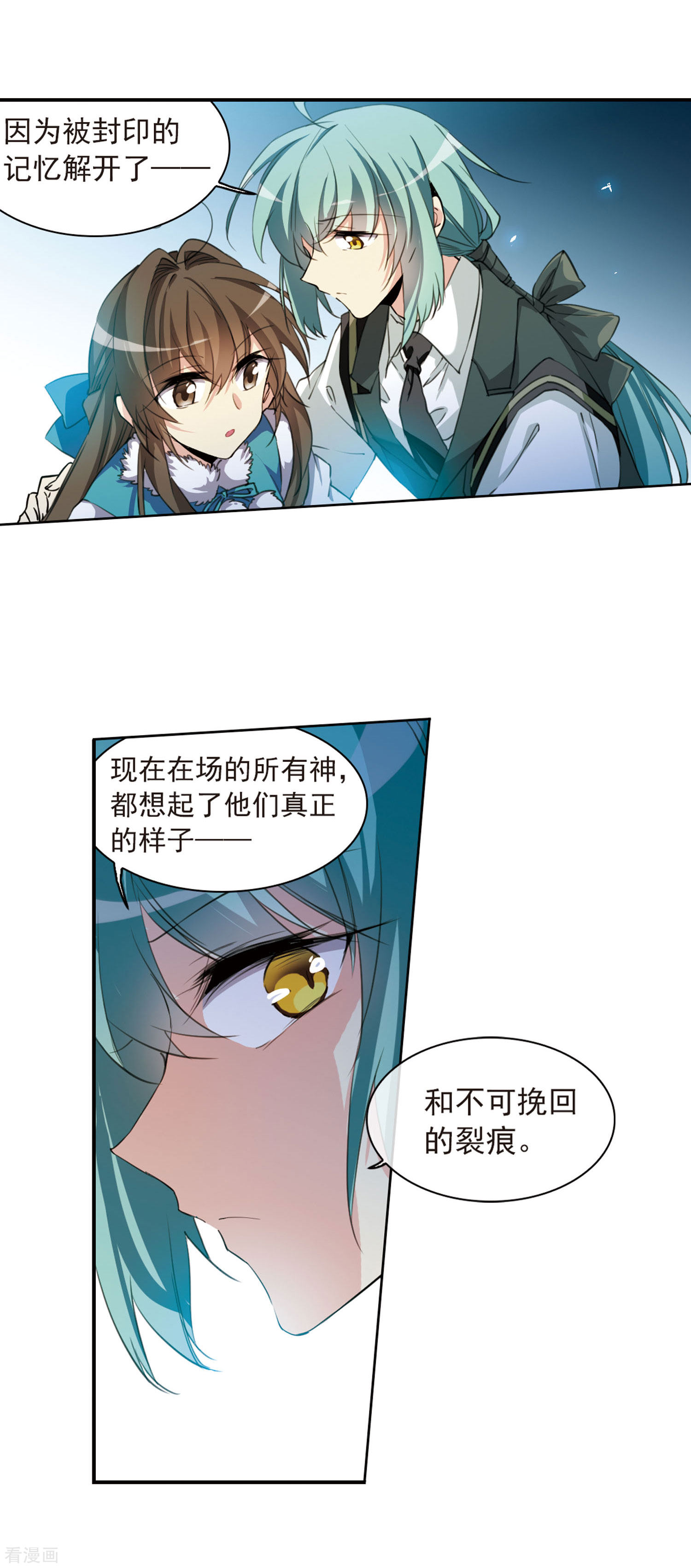 三眼哮天录第393话 封印解除2