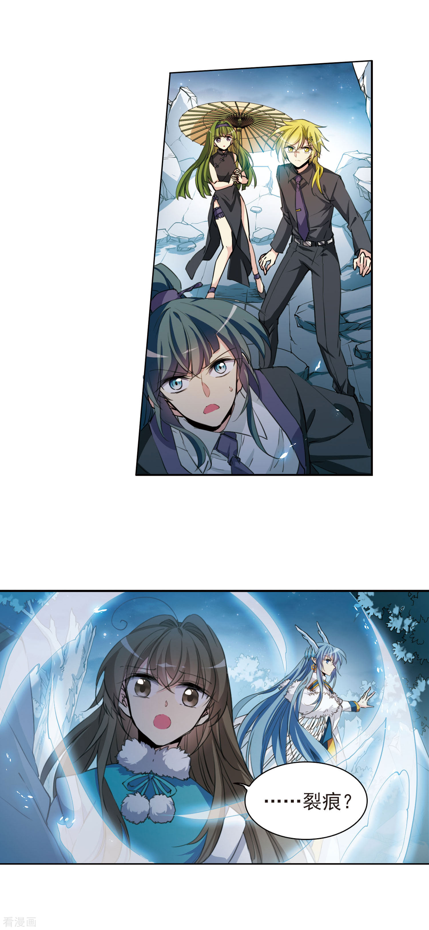 三眼哮天录第393话 封印解除2