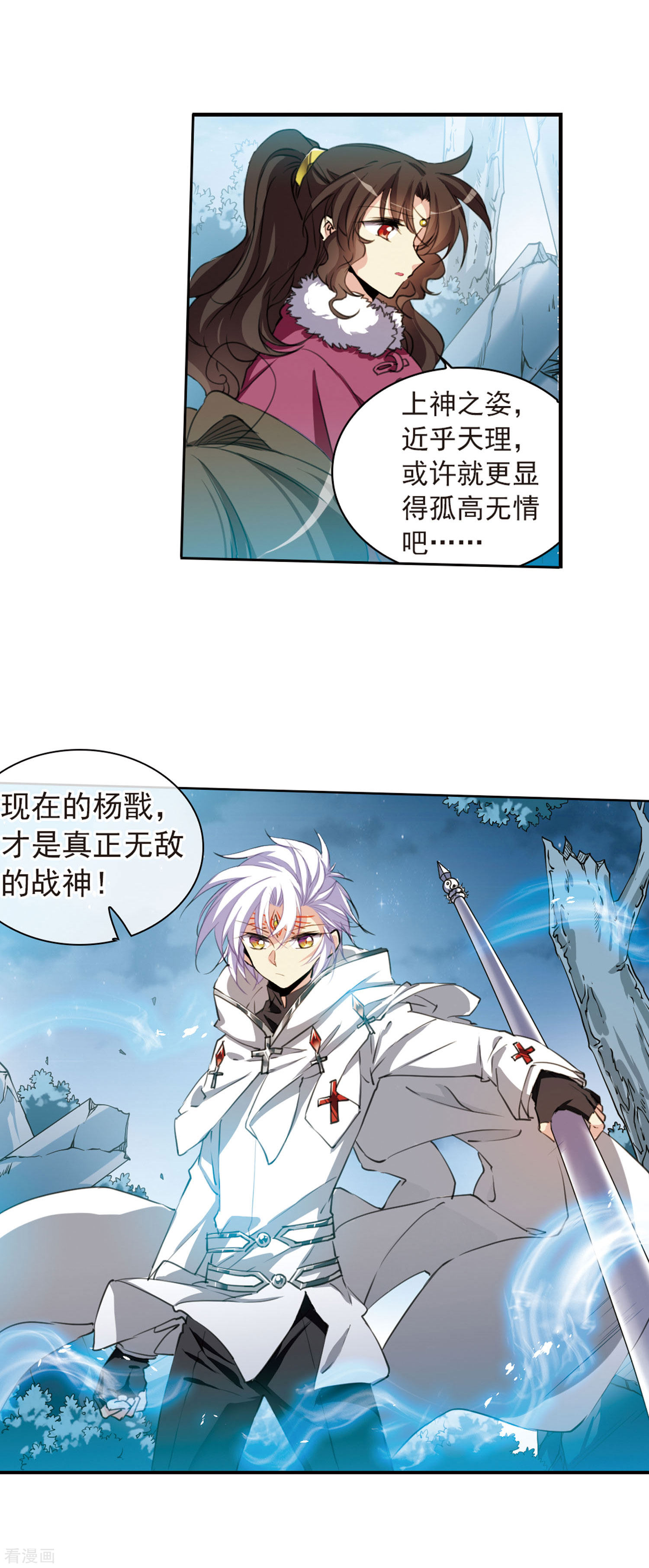 三眼哮天录第393话 封印解除2