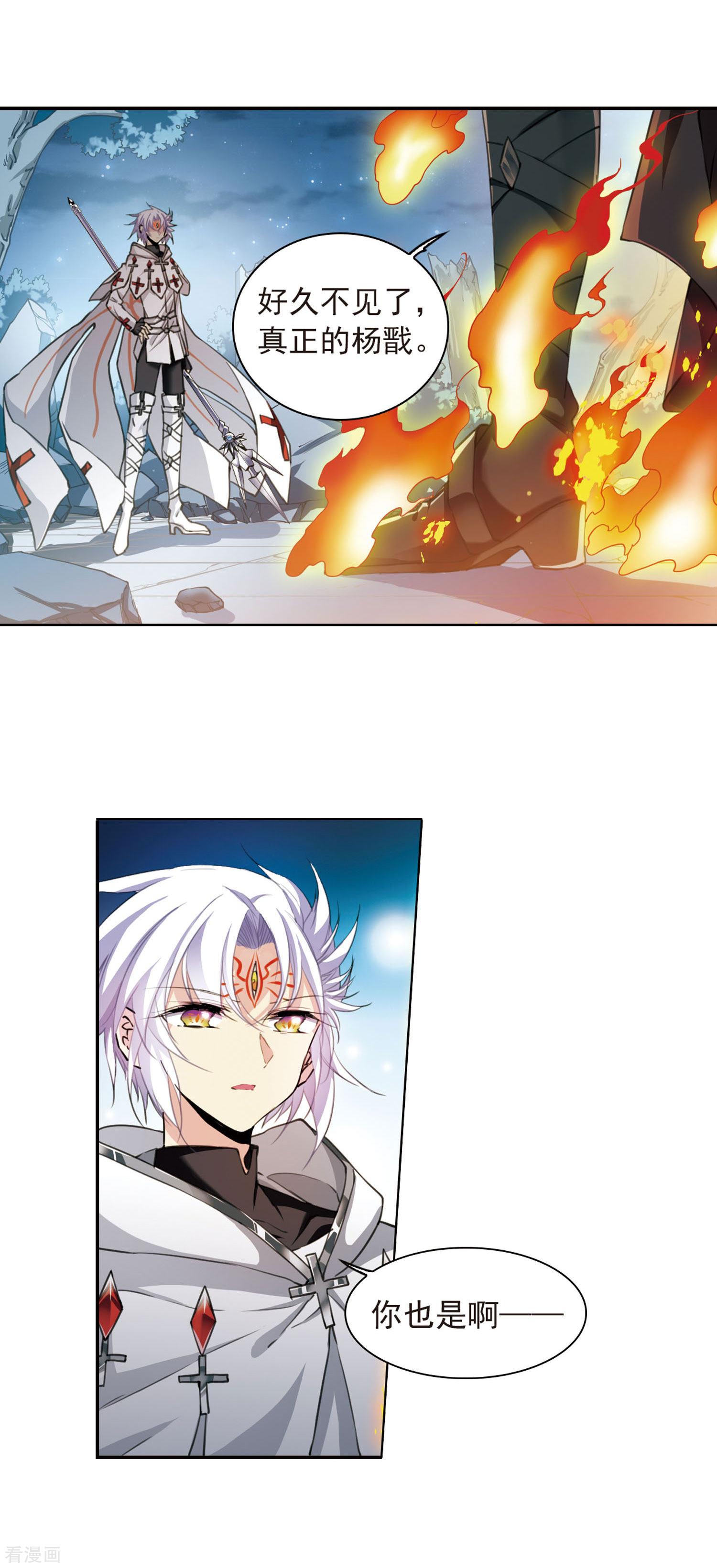 三眼哮天录第393话 封印解除2