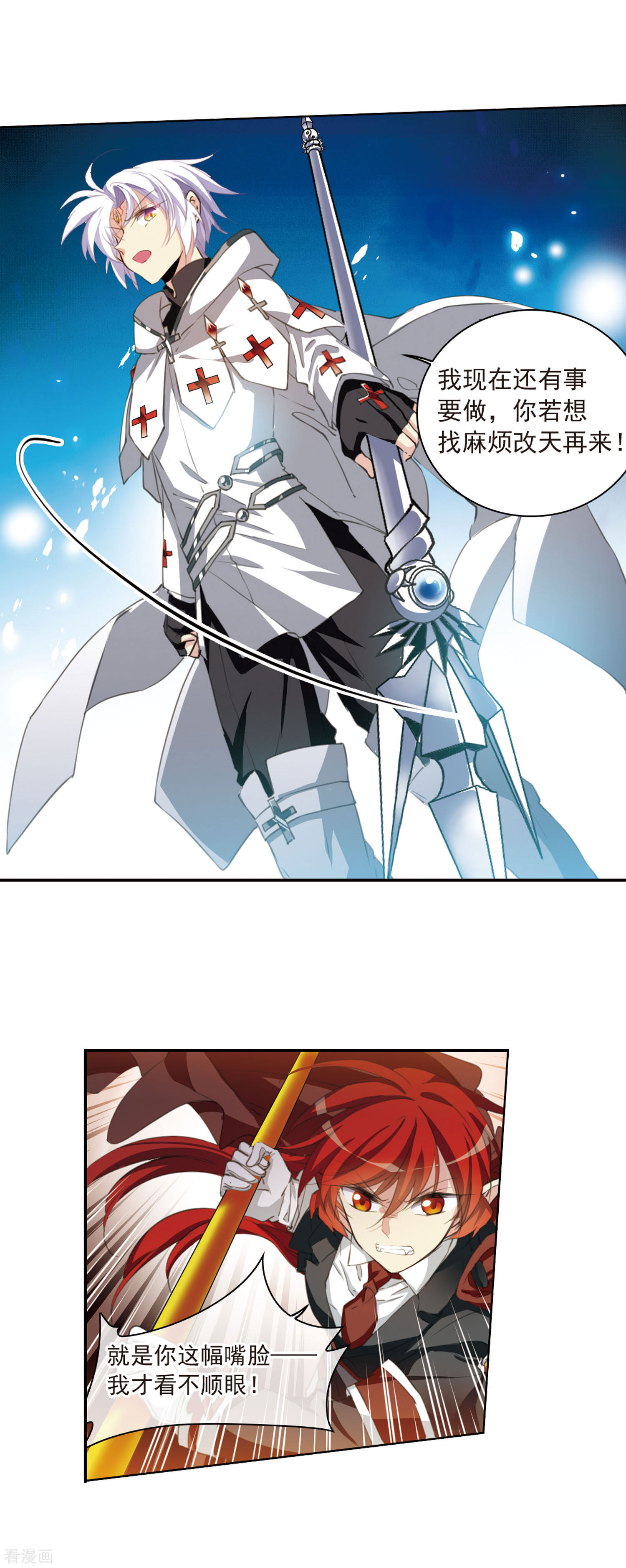 三眼哮天录第393话 封印解除2