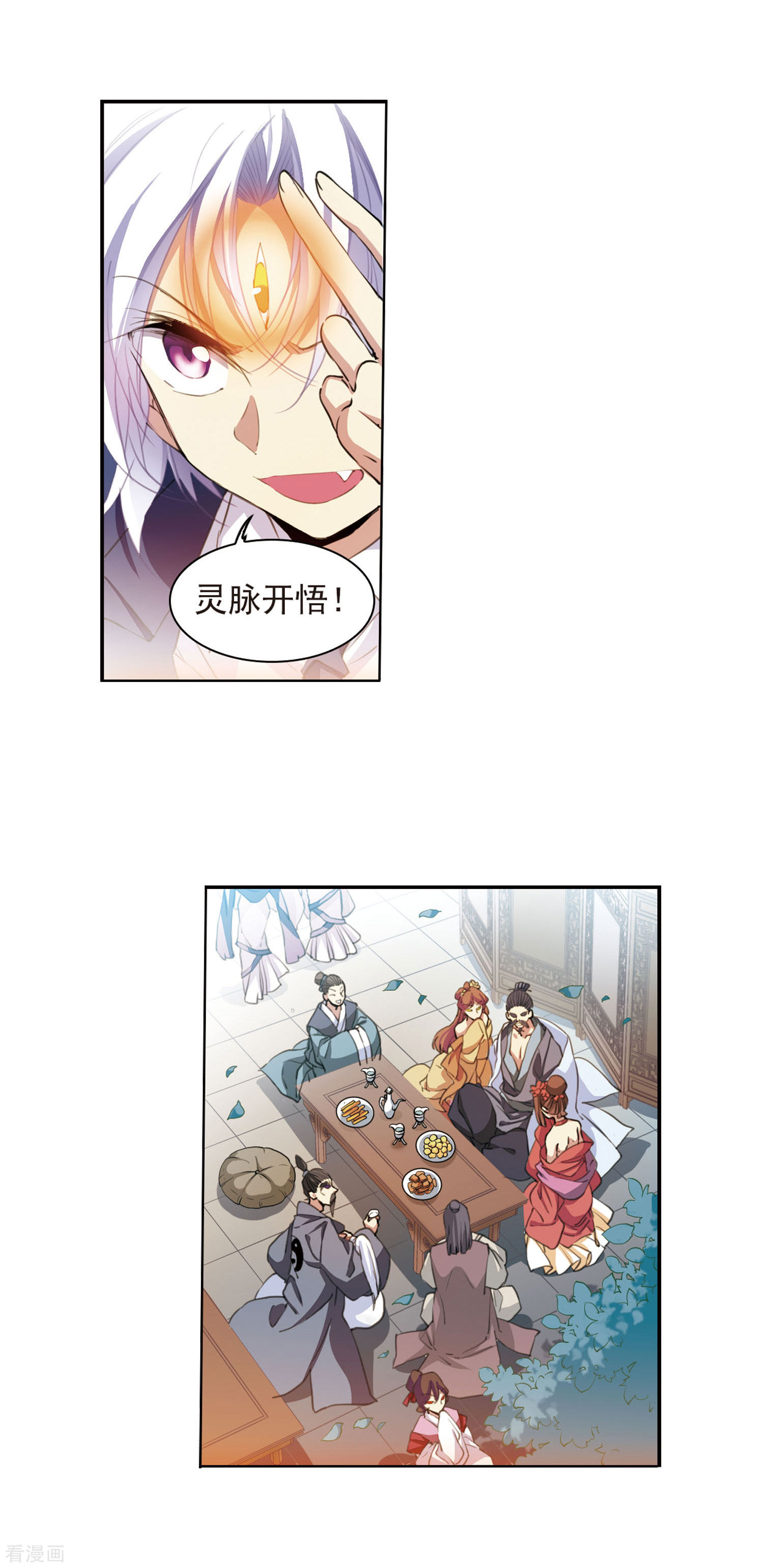 三眼哮天录第394话 凡间恶念1