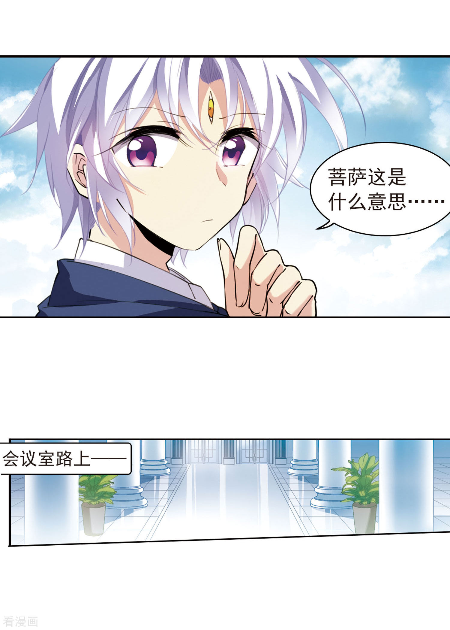 三眼哮天录第395话 凡间恶念2