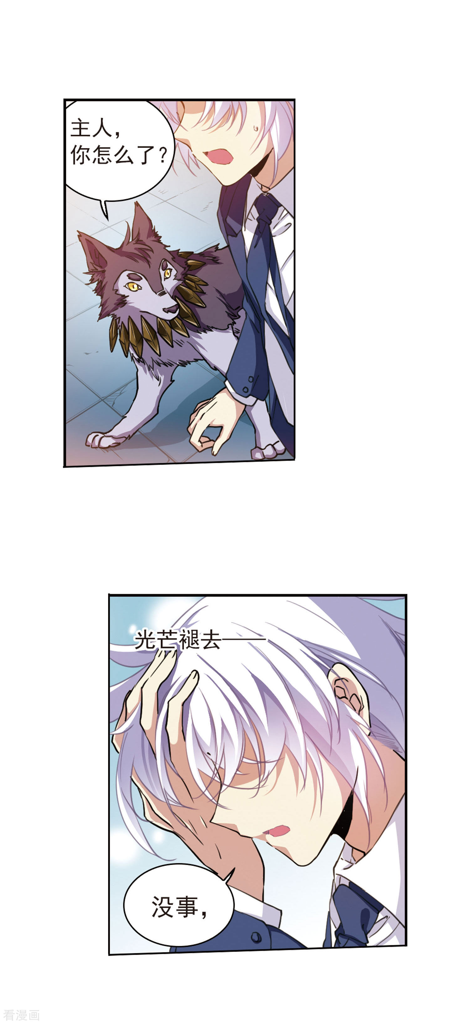 三眼哮天录第395话 凡间恶念2